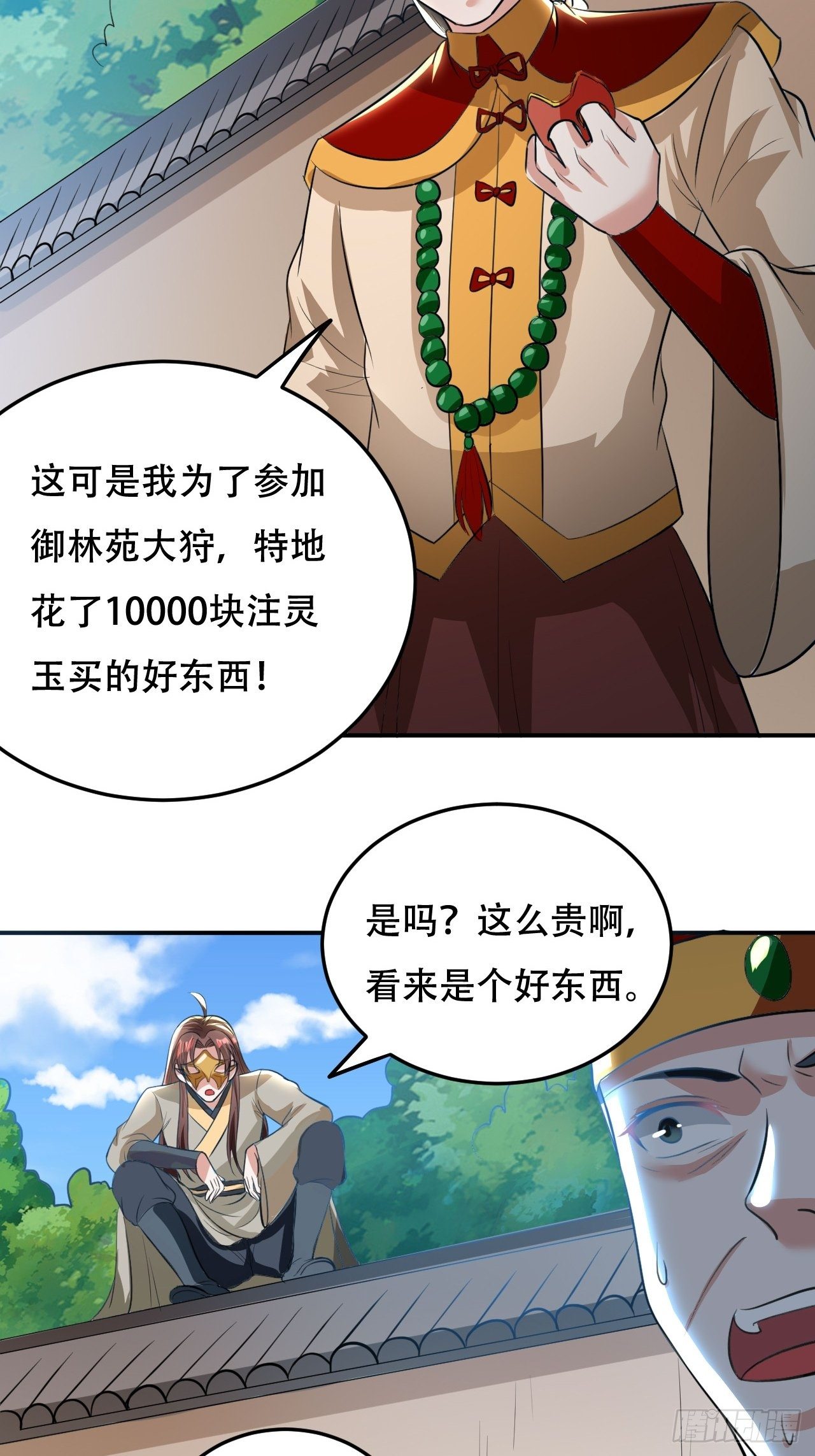 《异界超级赘婿》断子绝孙拳 第14页