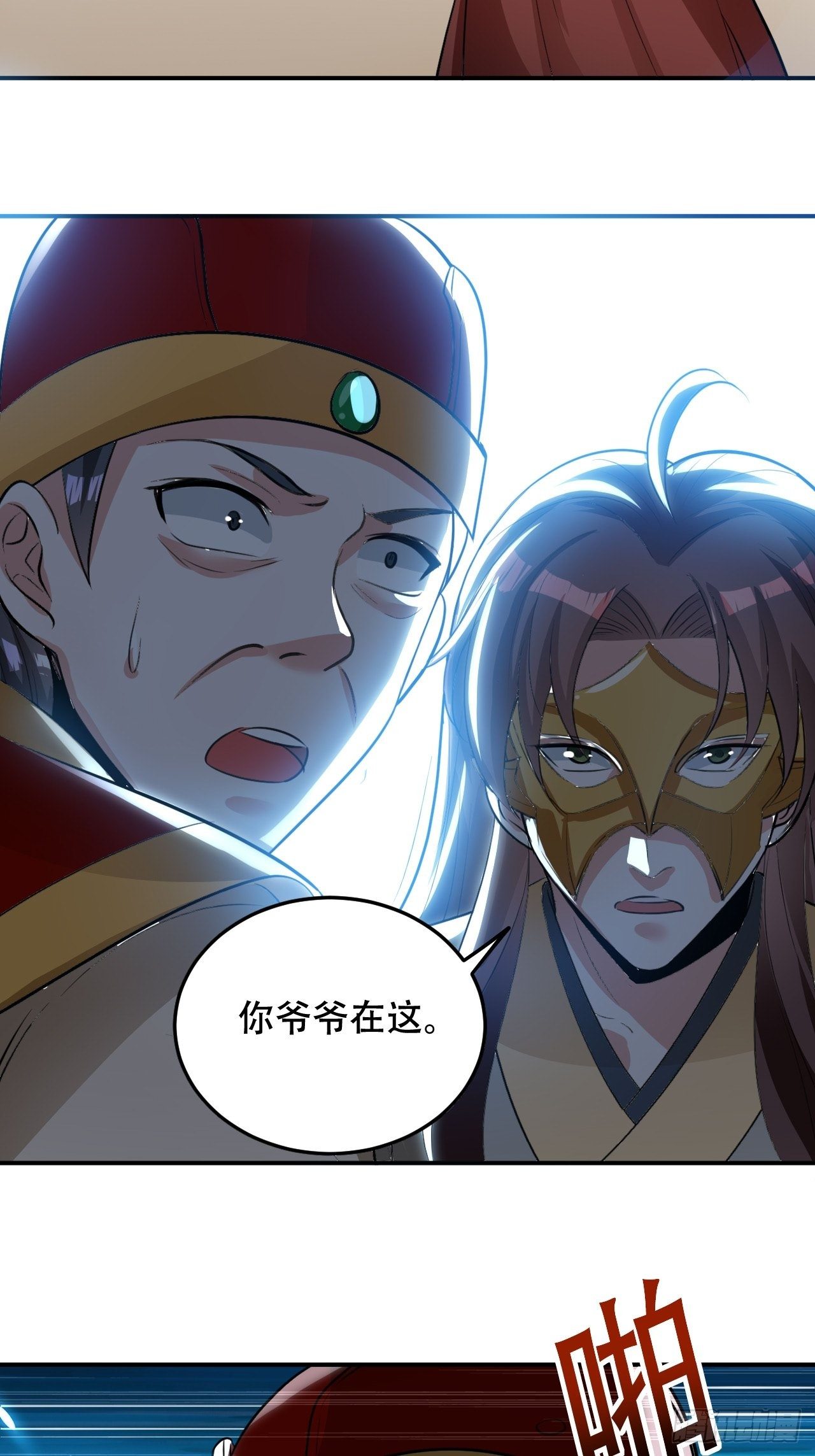 《异界超级赘婿》断子绝孙拳 第16页