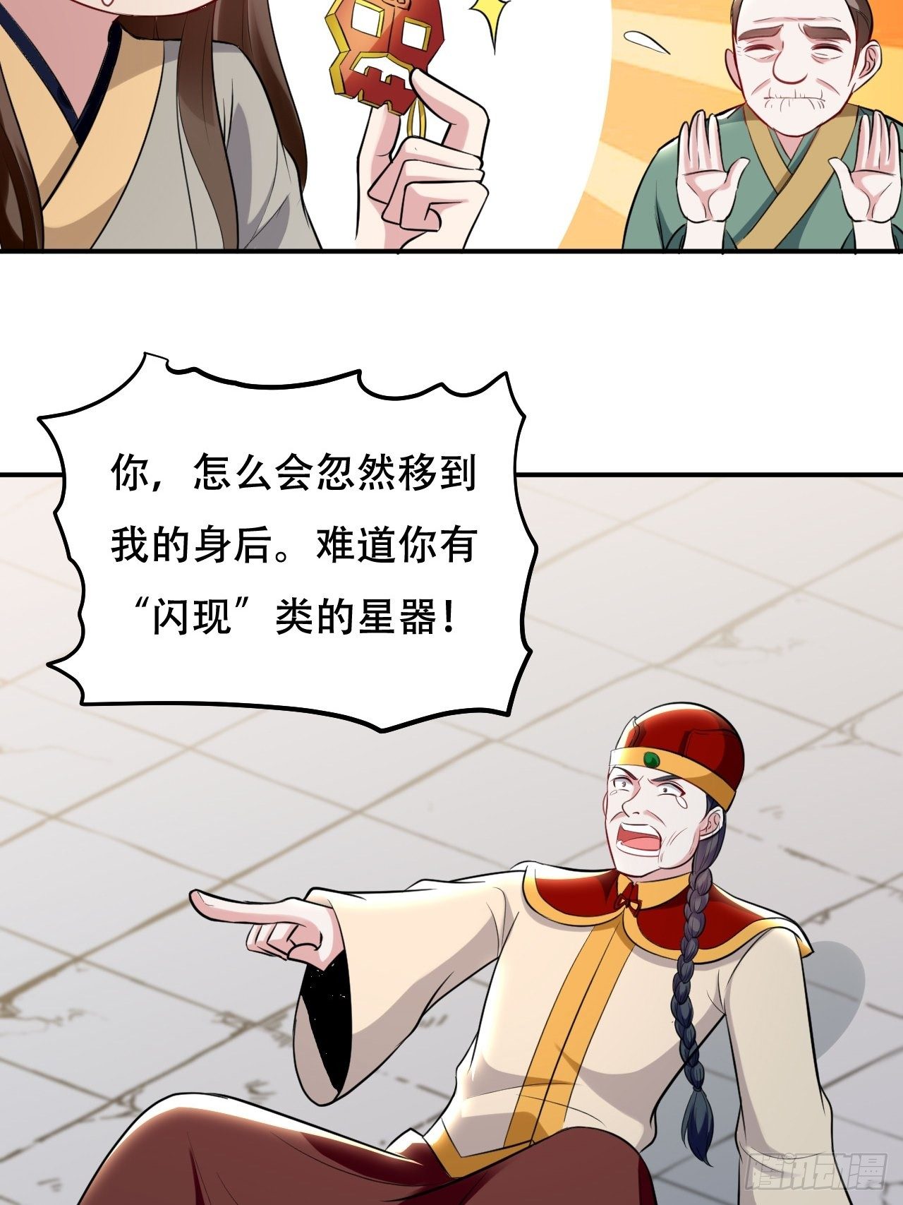 《异界超级赘婿》断子绝孙拳 第21页