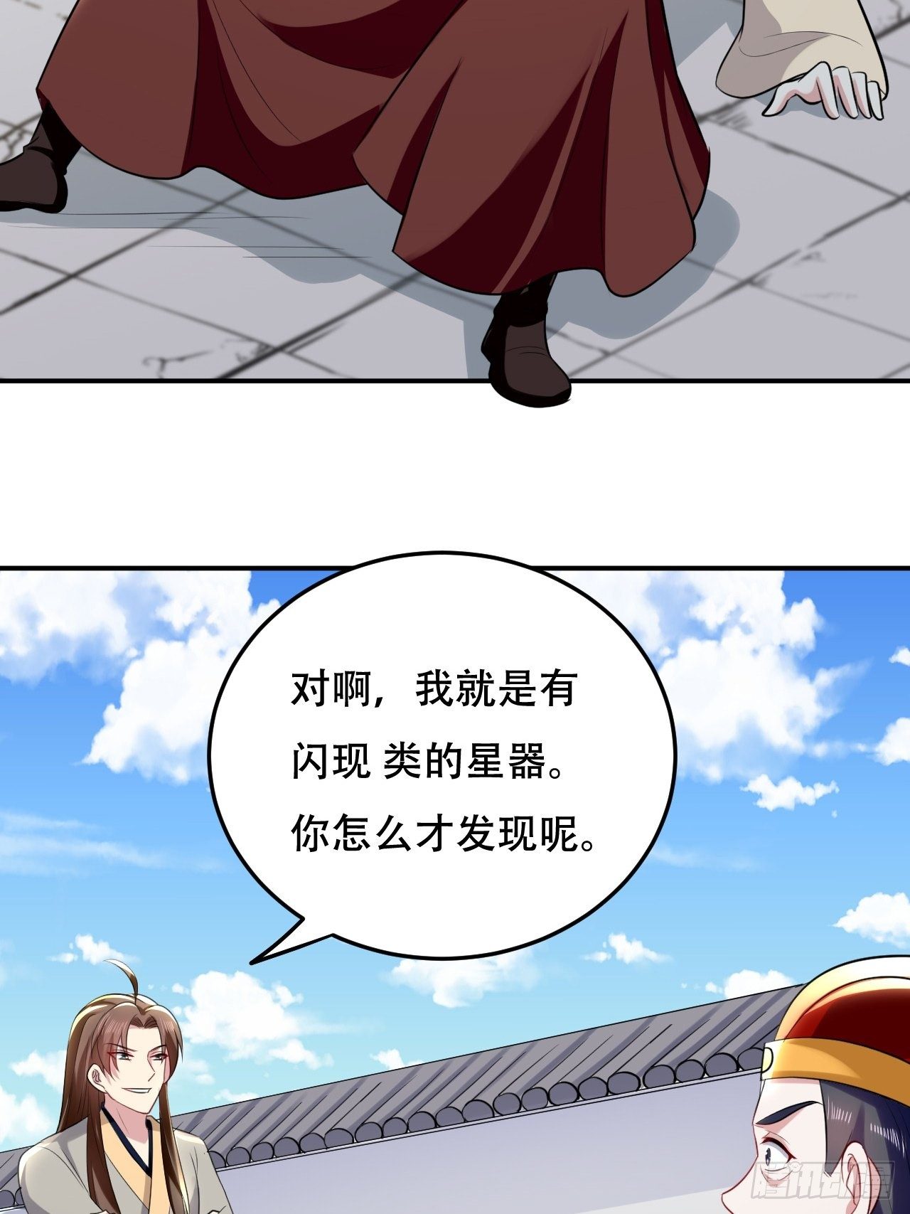 《异界超级赘婿》断子绝孙拳 第22页