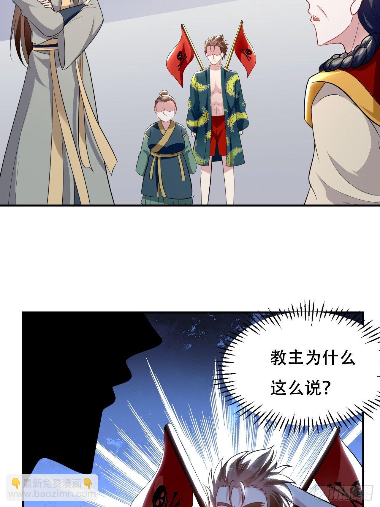 《异界超级赘婿》断子绝孙拳 第23页