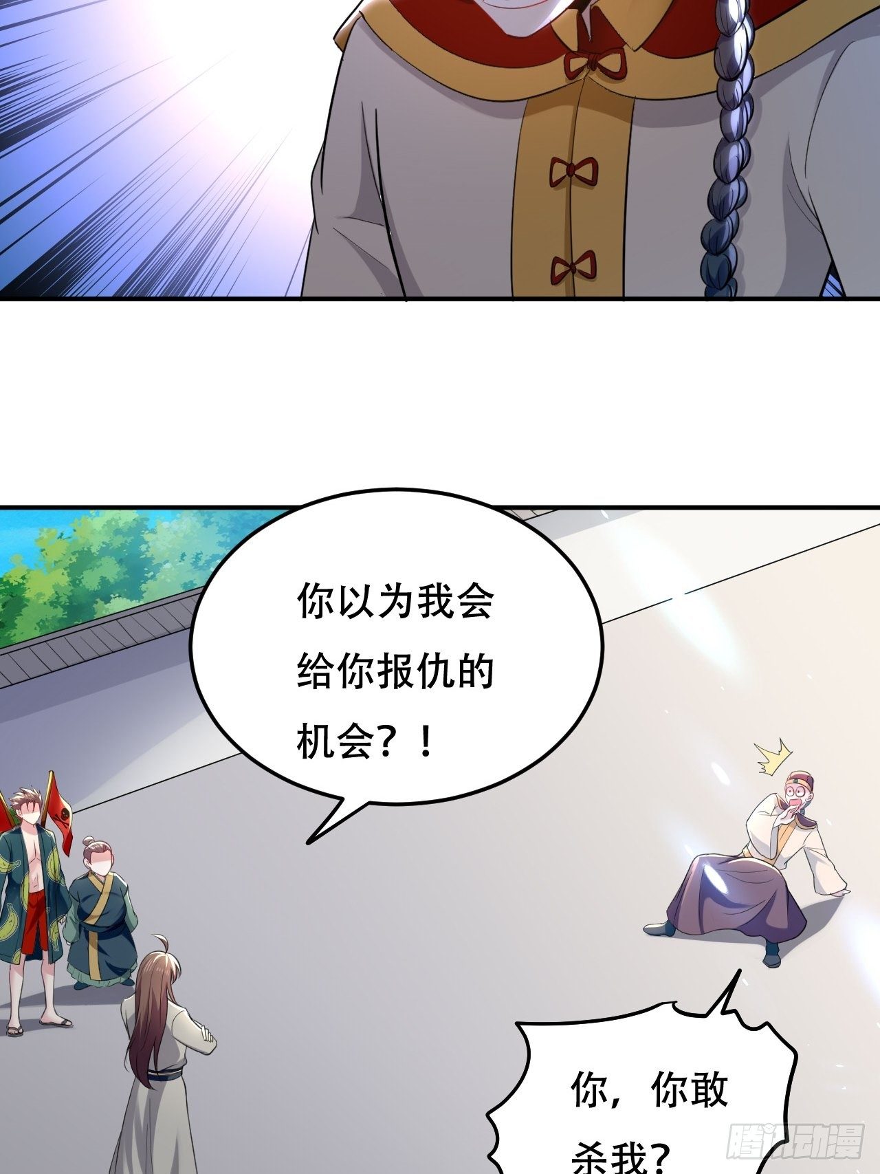 《异界超级赘婿》断子绝孙拳 第25页