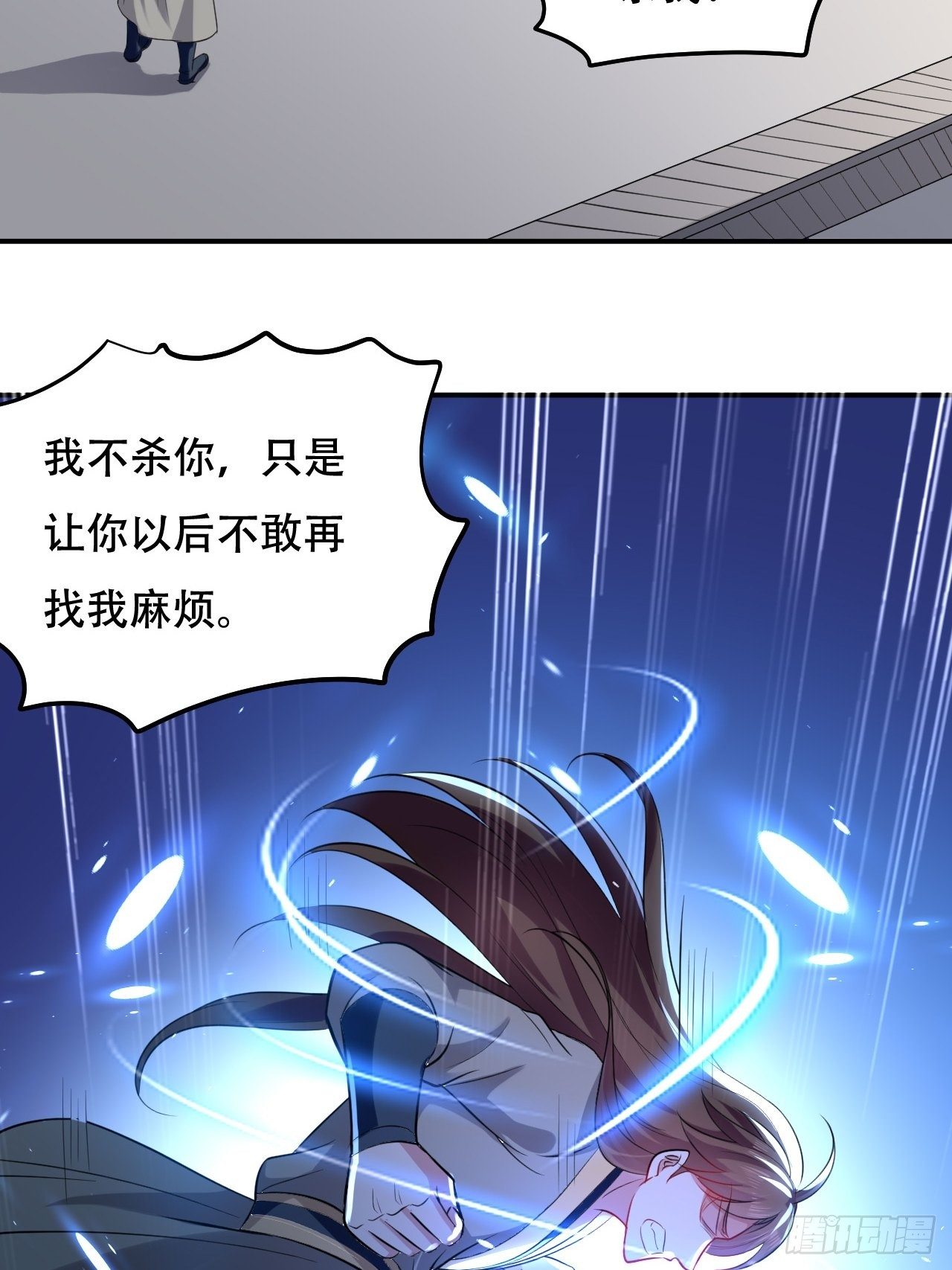 《异界超级赘婿》断子绝孙拳 第26页