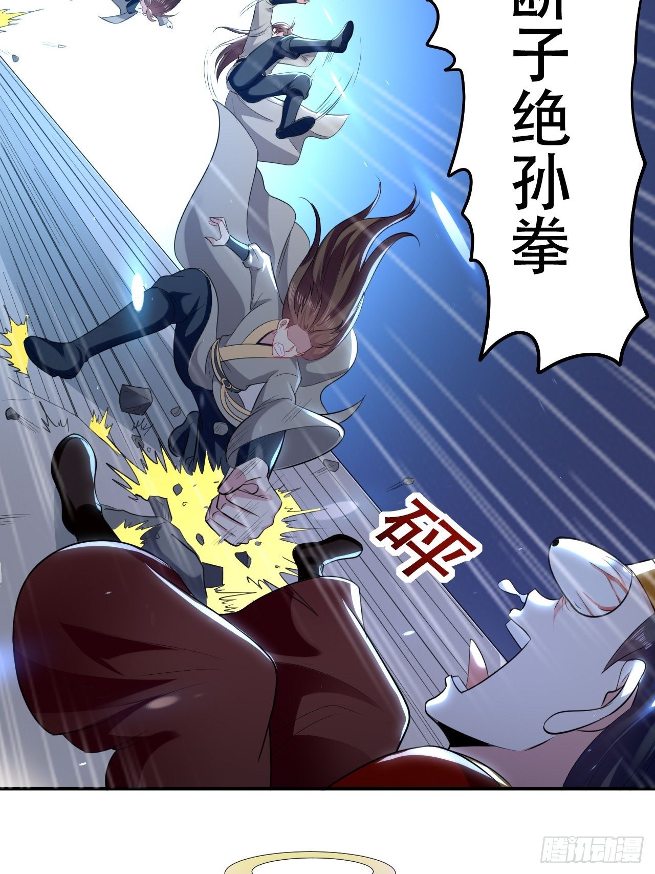 《异界超级赘婿》断子绝孙拳 第28页