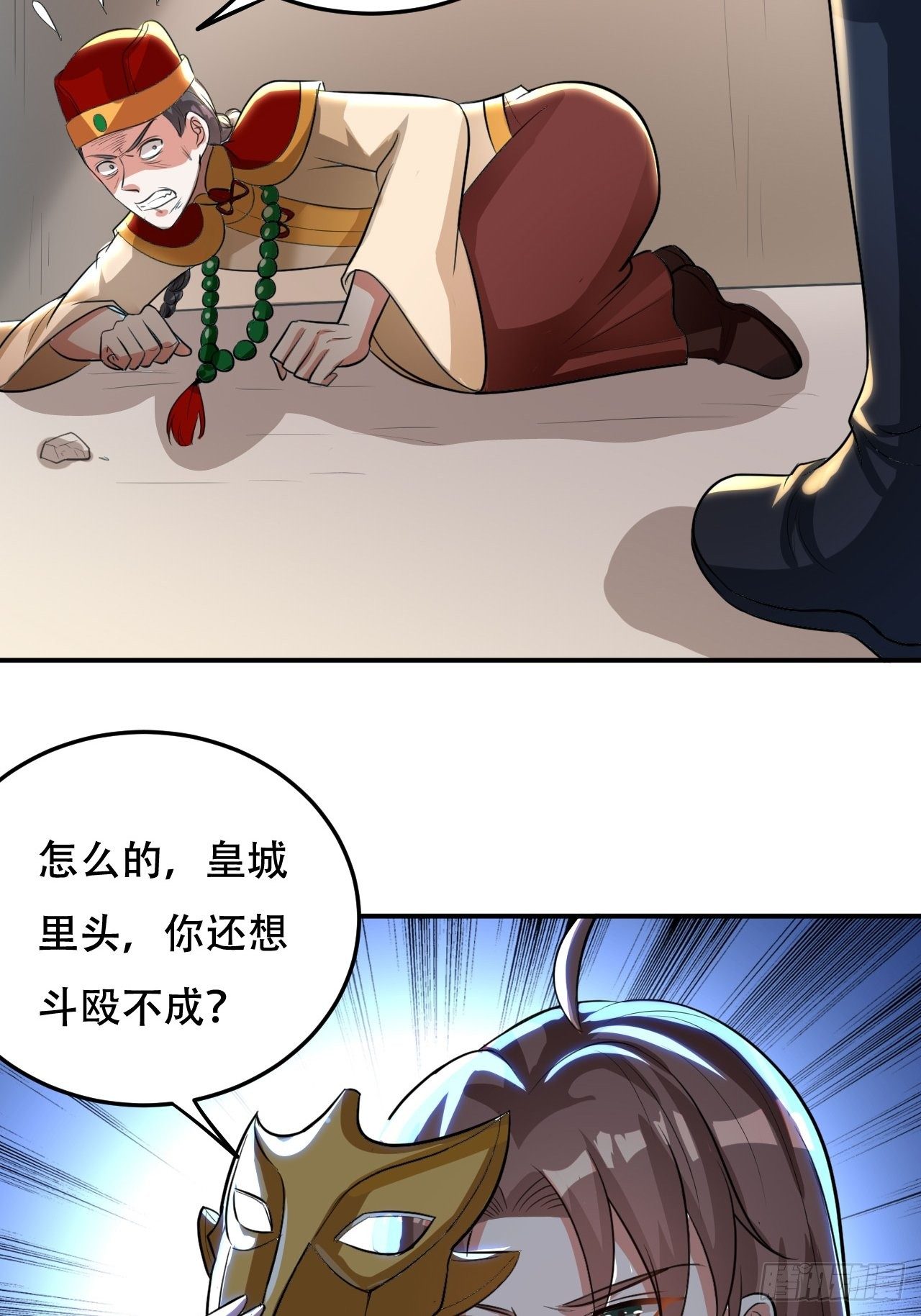 《异界超级赘婿》断子绝孙拳 第2页