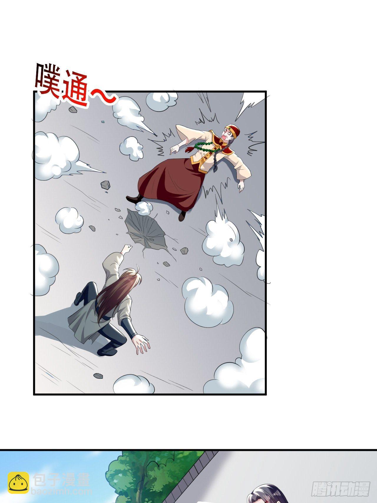 《异界超级赘婿》断子绝孙拳 第30页