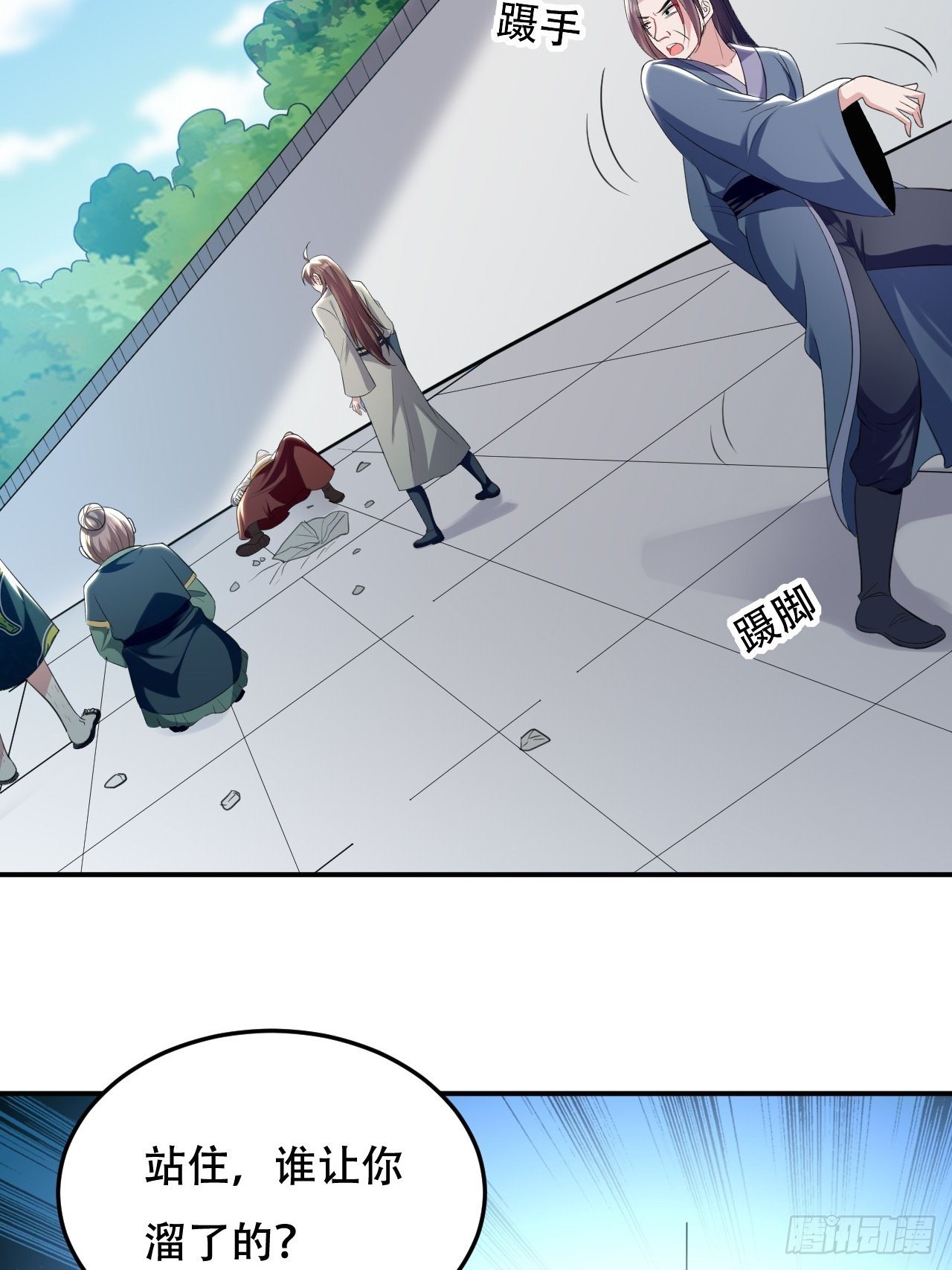 《异界超级赘婿》断子绝孙拳 第31页