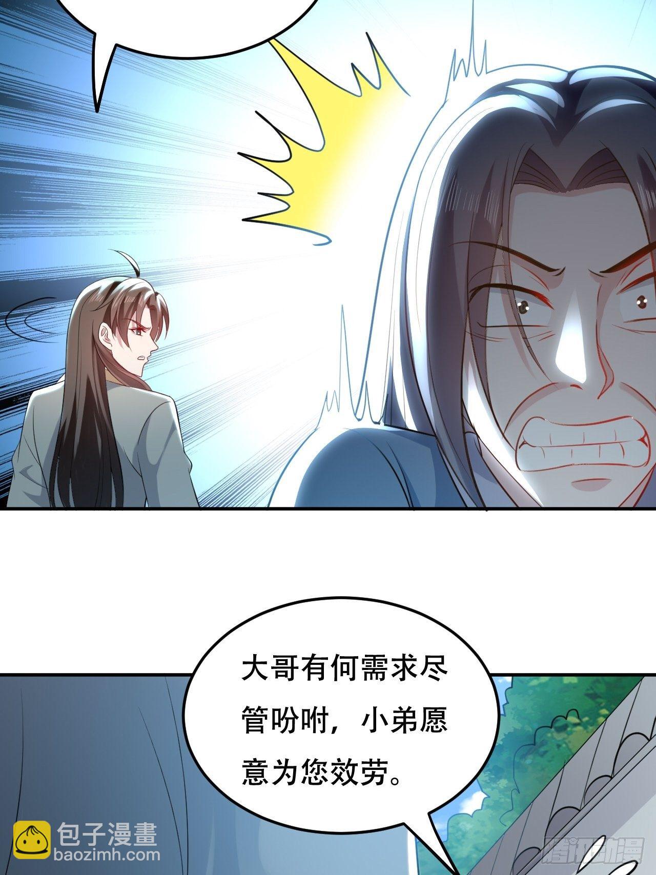 《异界超级赘婿》断子绝孙拳 第32页