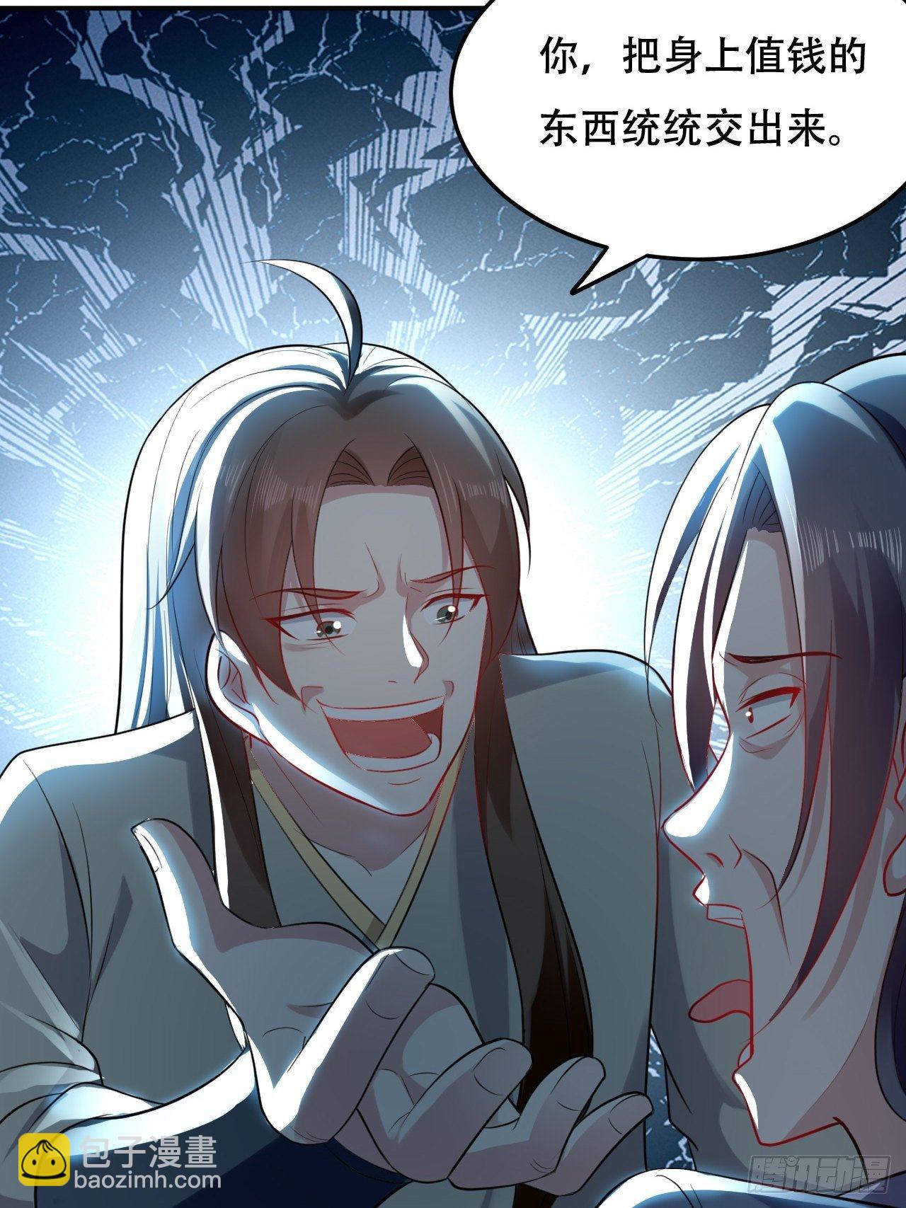 《异界超级赘婿》断子绝孙拳 第34页