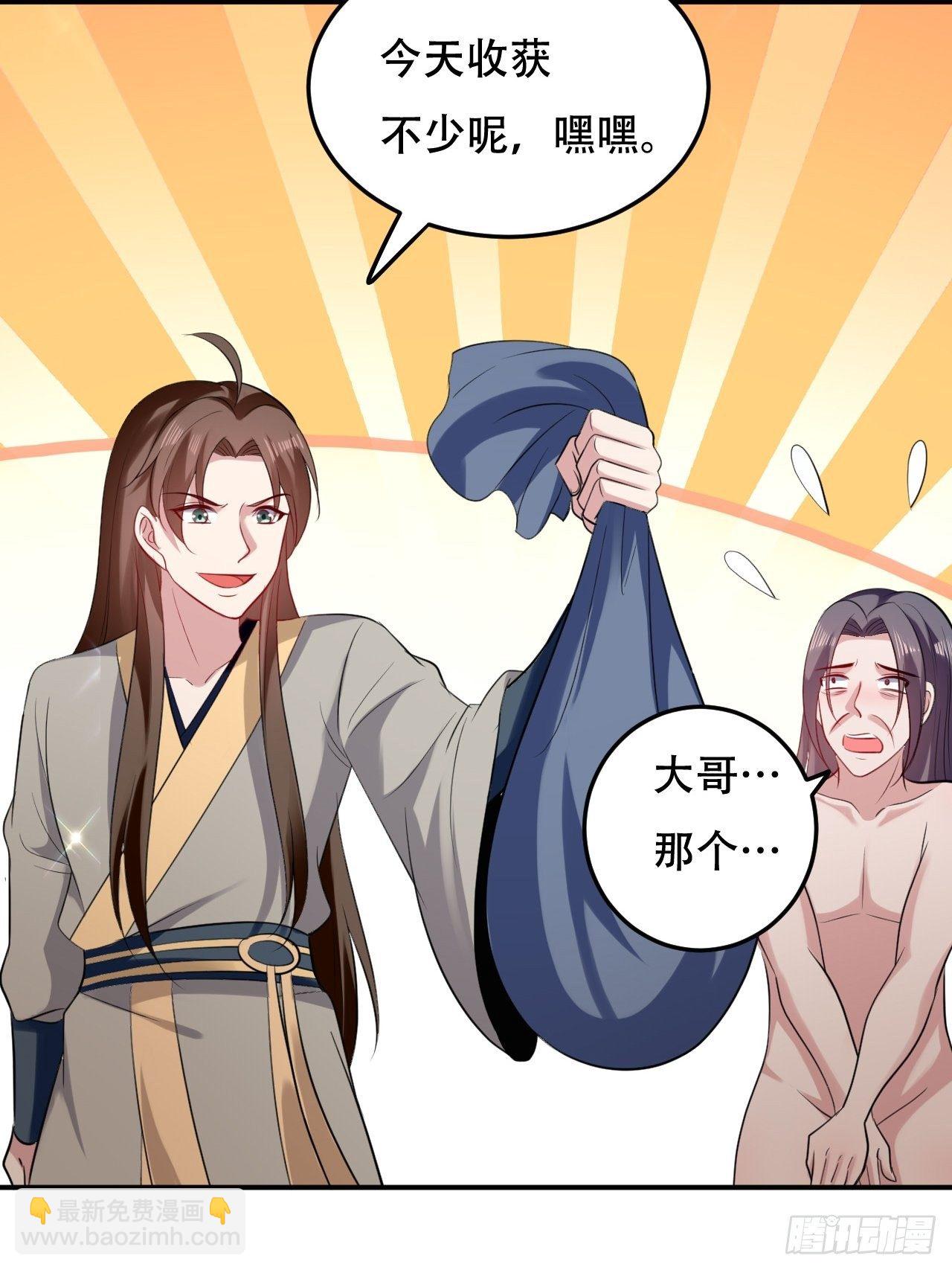 《异界超级赘婿》断子绝孙拳 第36页