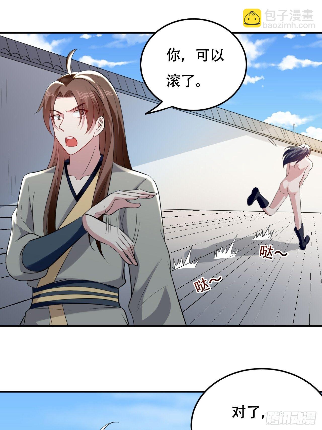 《异界超级赘婿》断子绝孙拳 第37页
