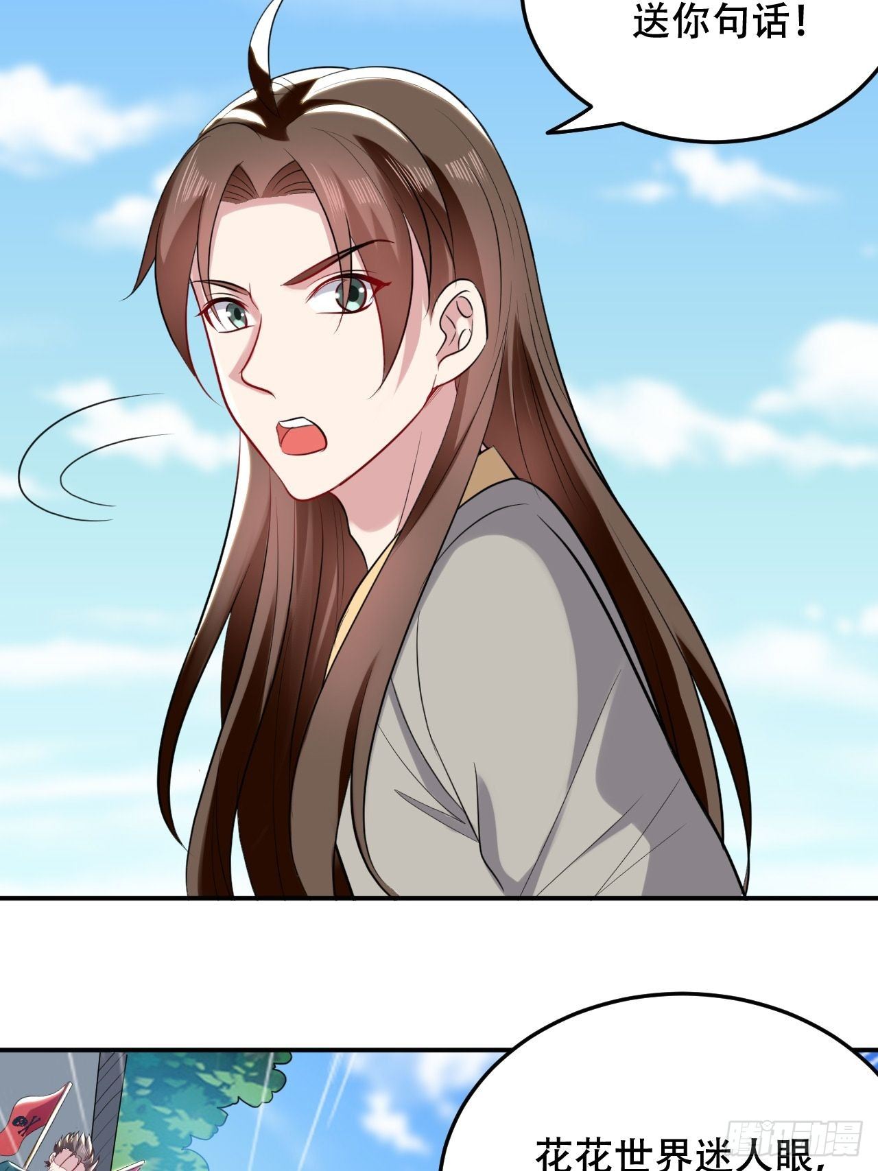 《异界超级赘婿》断子绝孙拳 第38页