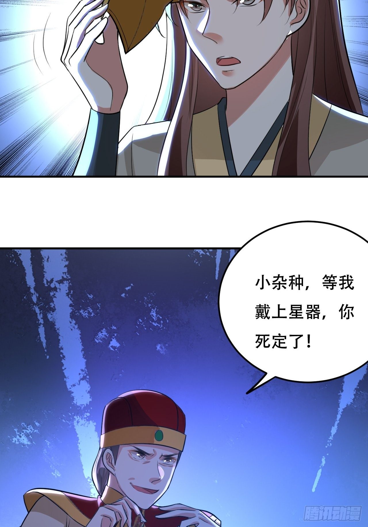 《异界超级赘婿》断子绝孙拳 第3页