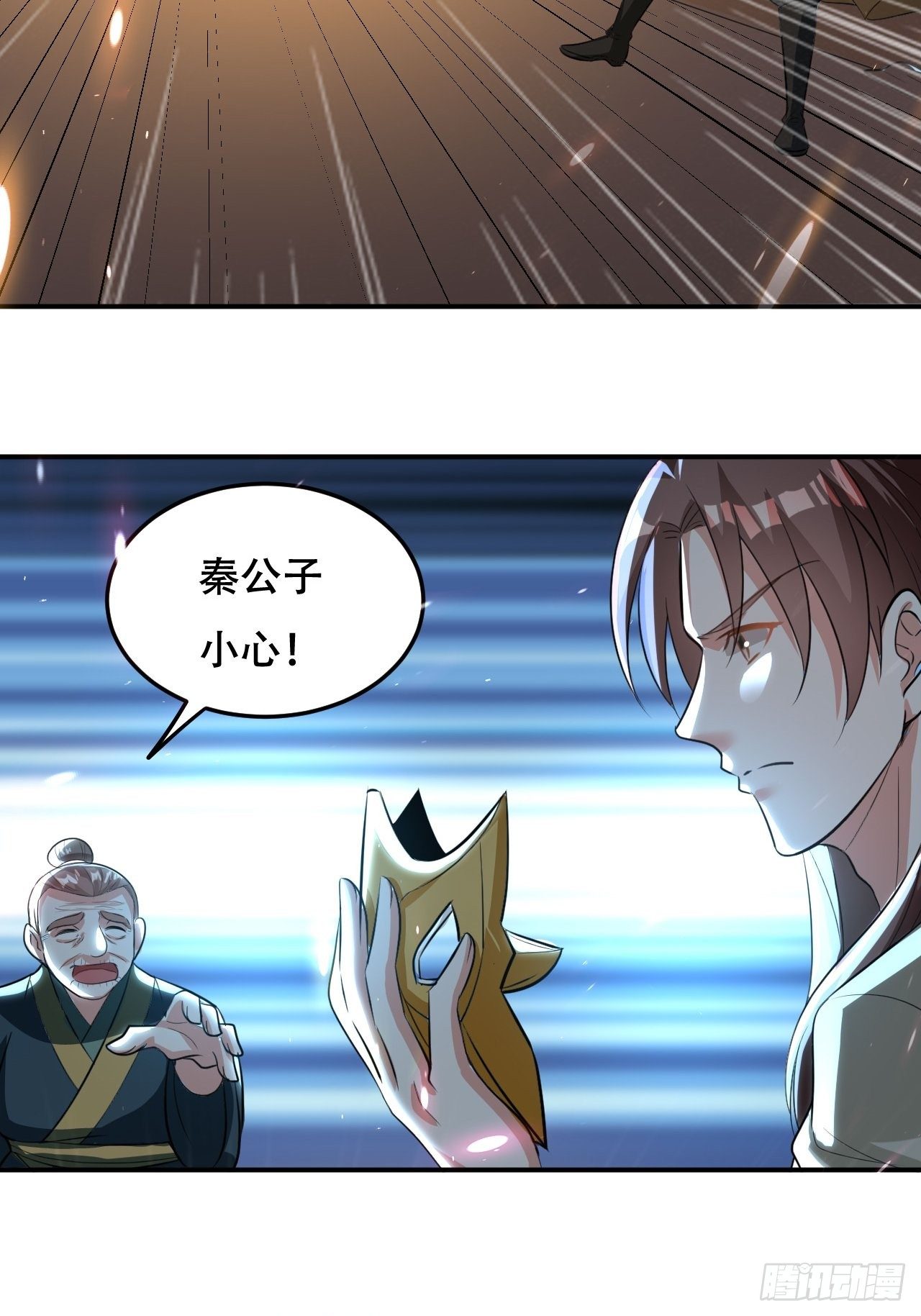 《异界超级赘婿》断子绝孙拳 第7页