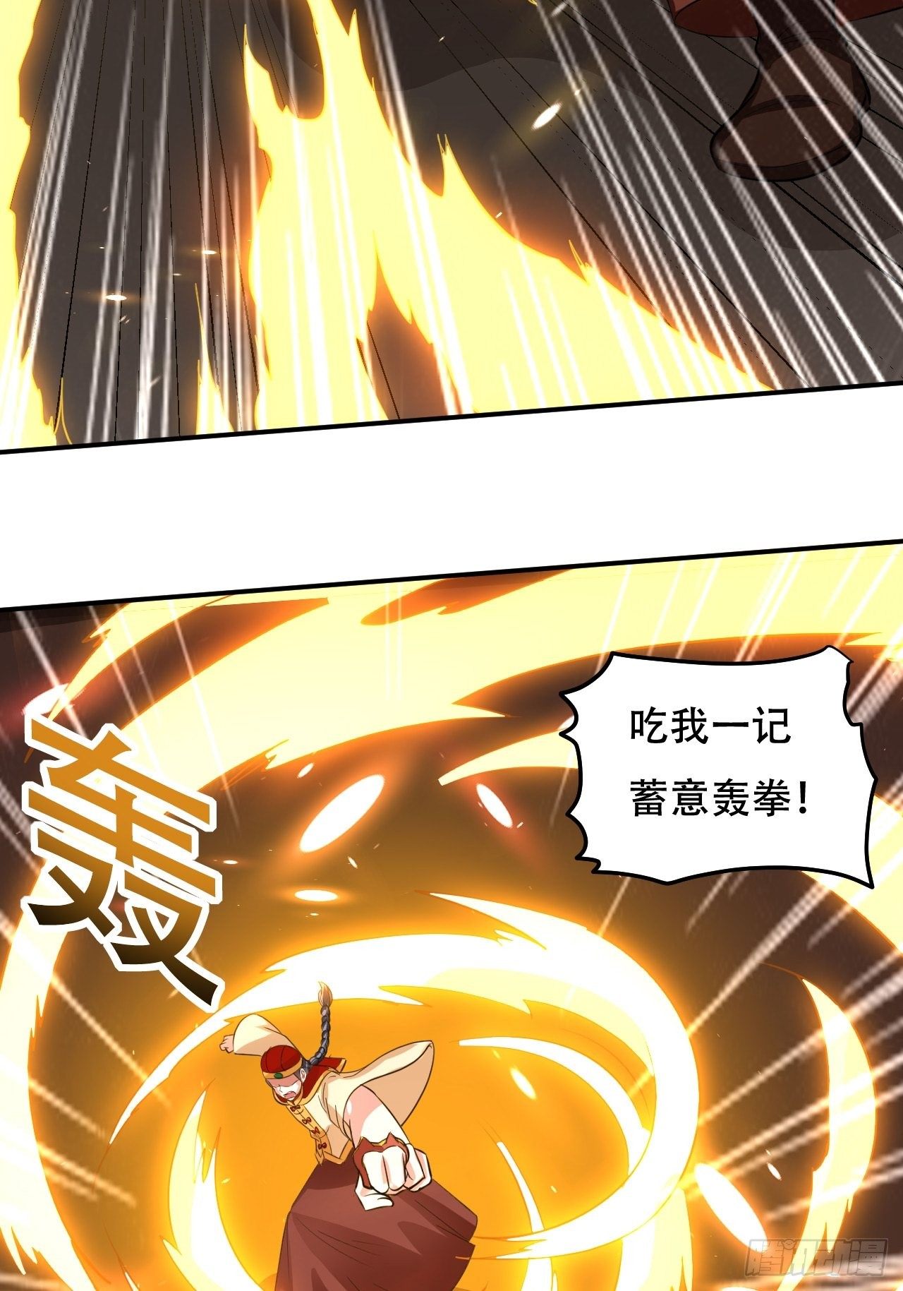 《异界超级赘婿》断子绝孙拳 第9页