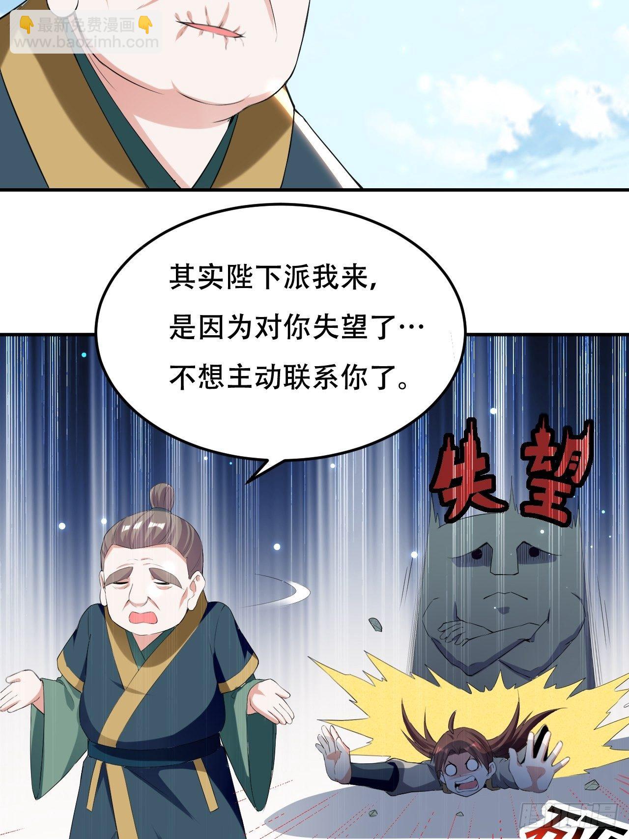《异界超级赘婿》皇宫鬼市 第10页