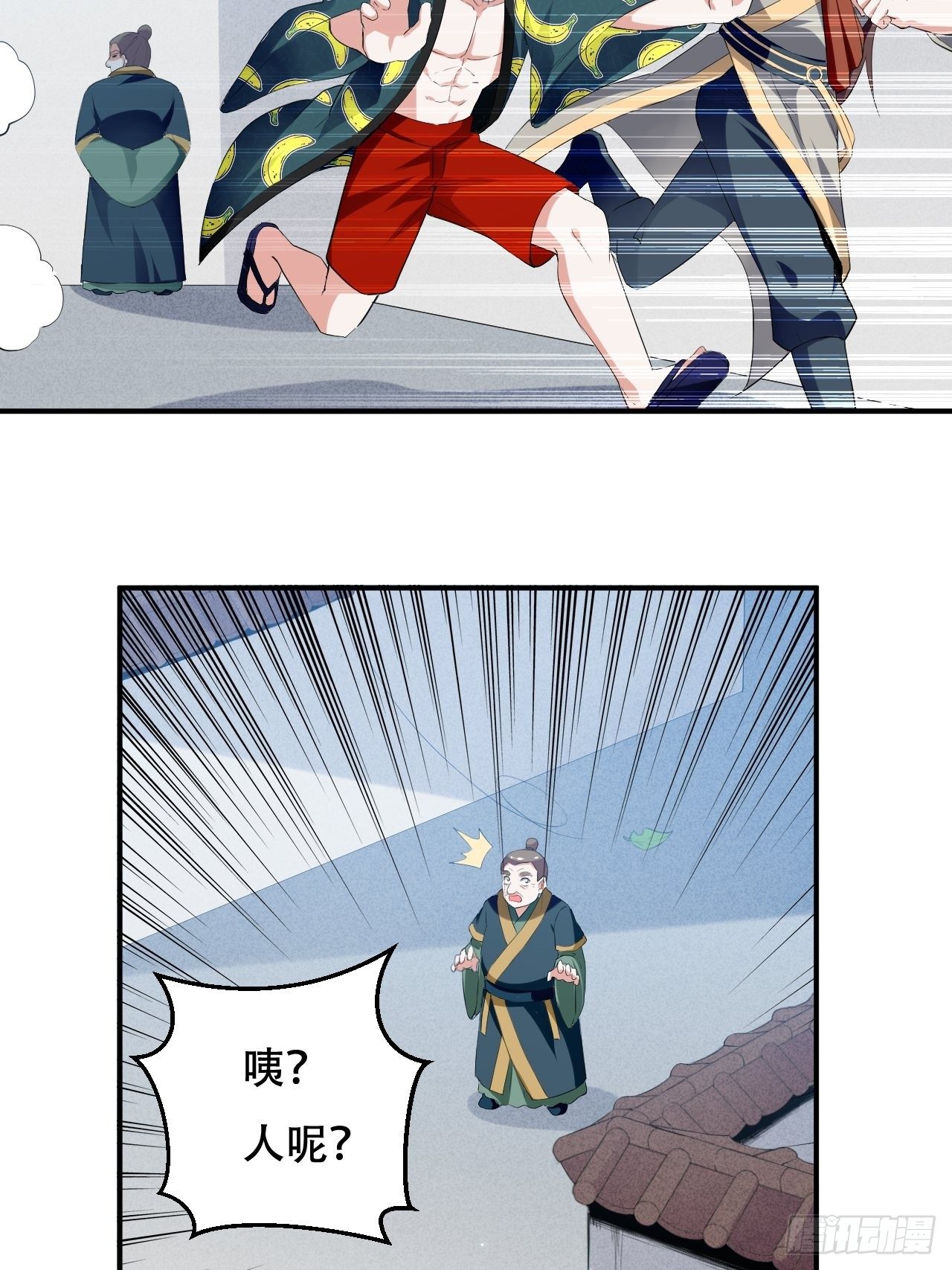 《异界超级赘婿》皇宫鬼市 第14页