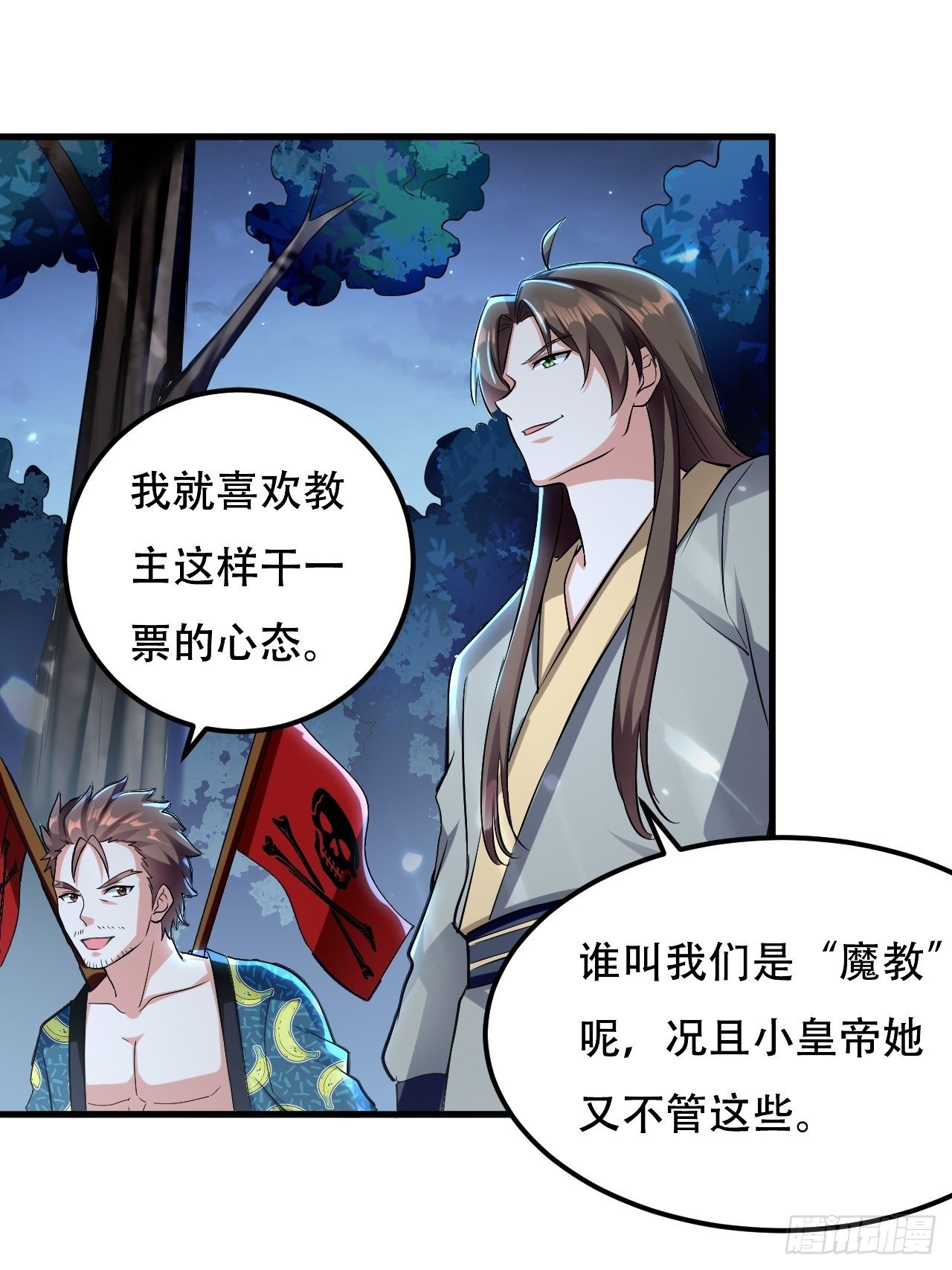 《异界超级赘婿》皇宫鬼市 第19页