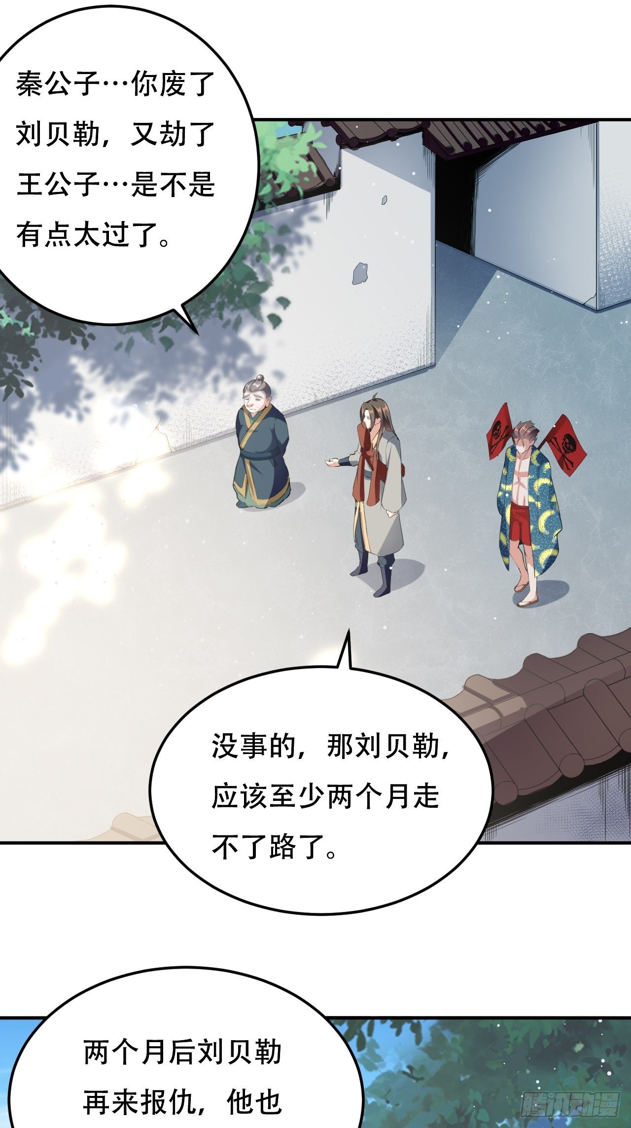 《异界超级赘婿》皇宫鬼市 第1页