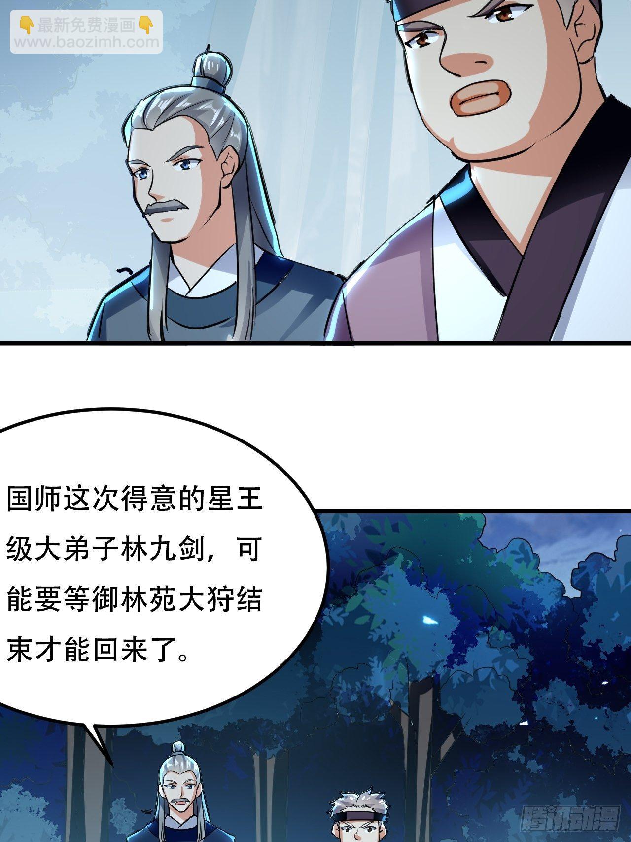 《异界超级赘婿》皇宫鬼市 第22页