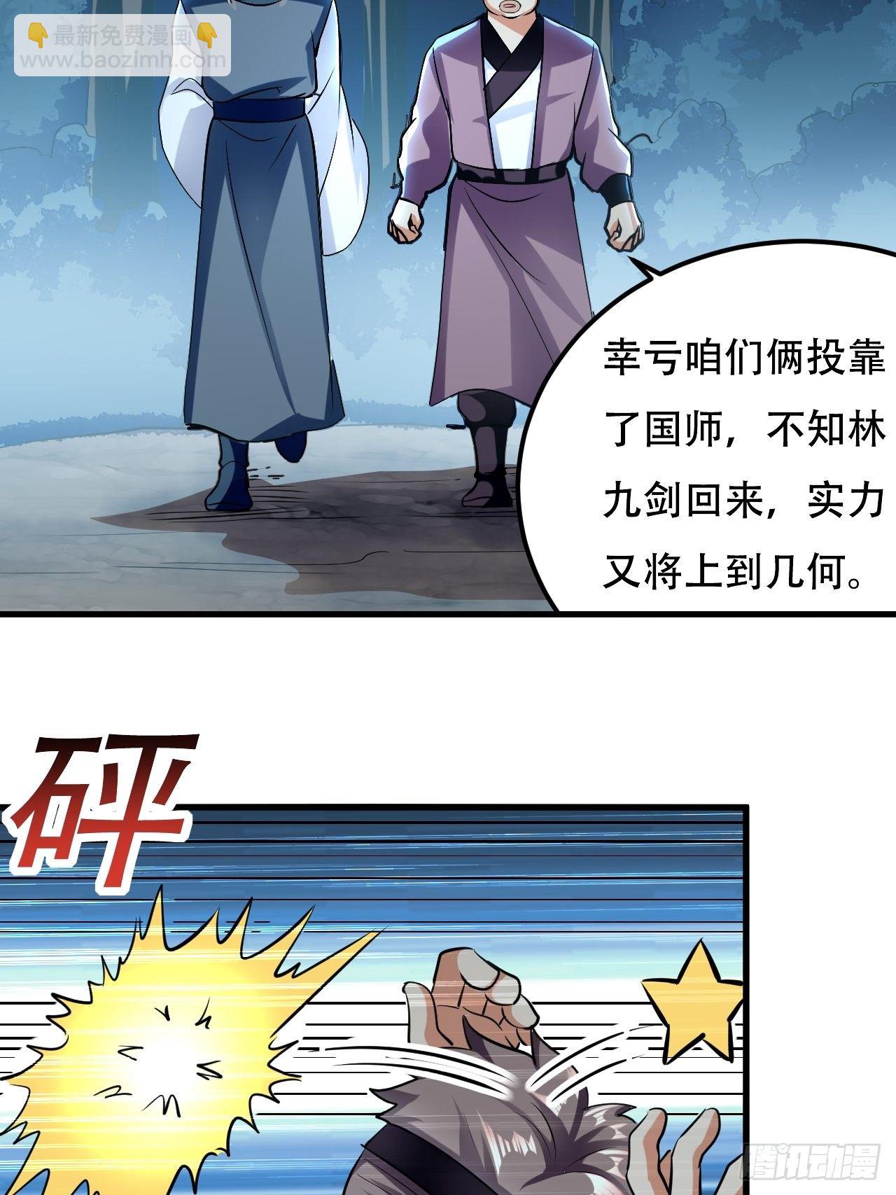 《异界超级赘婿》皇宫鬼市 第23页