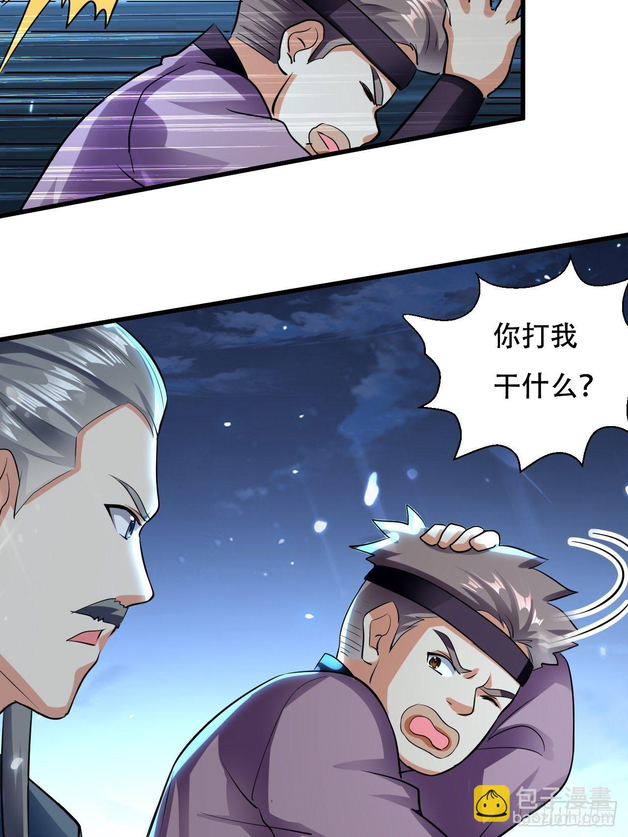 《异界超级赘婿》皇宫鬼市 第24页