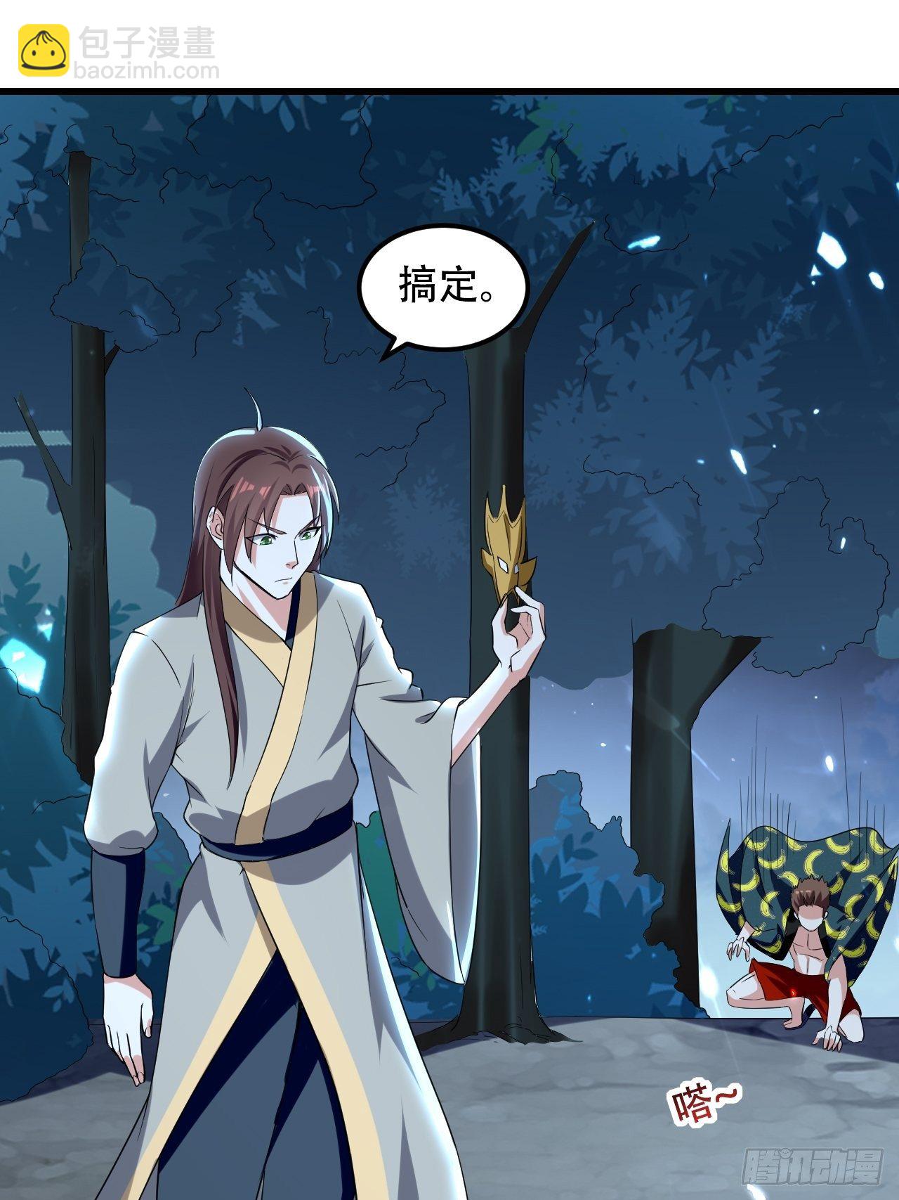 《异界超级赘婿》皇宫鬼市 第30页