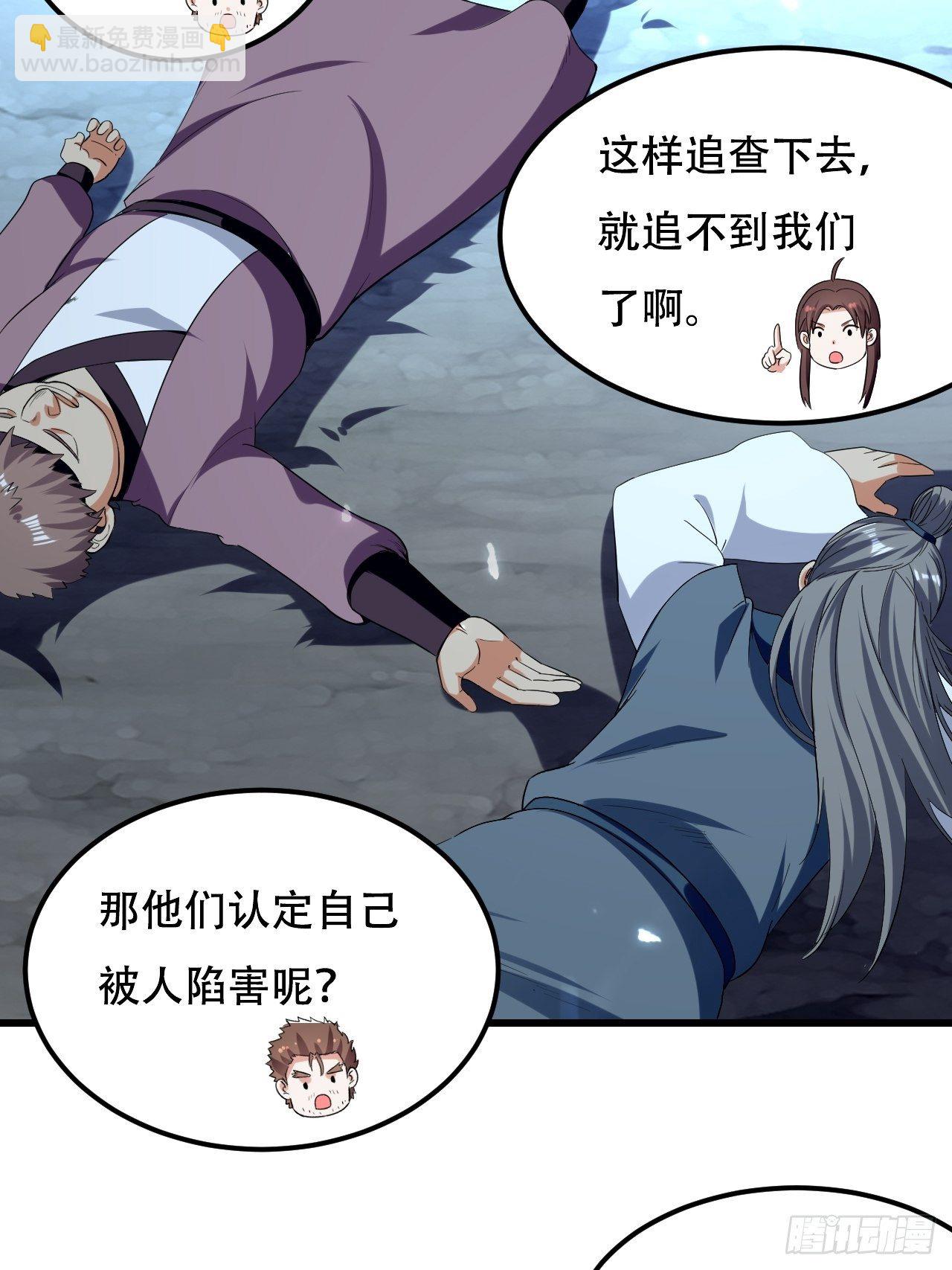 《异界超级赘婿》皇宫鬼市 第33页
