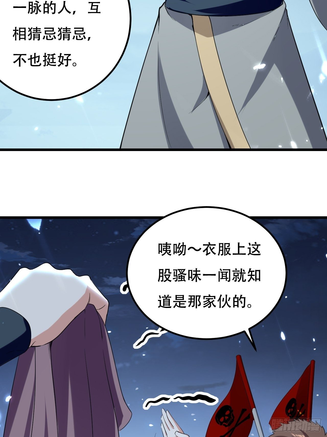 《异界超级赘婿》皇宫鬼市 第35页