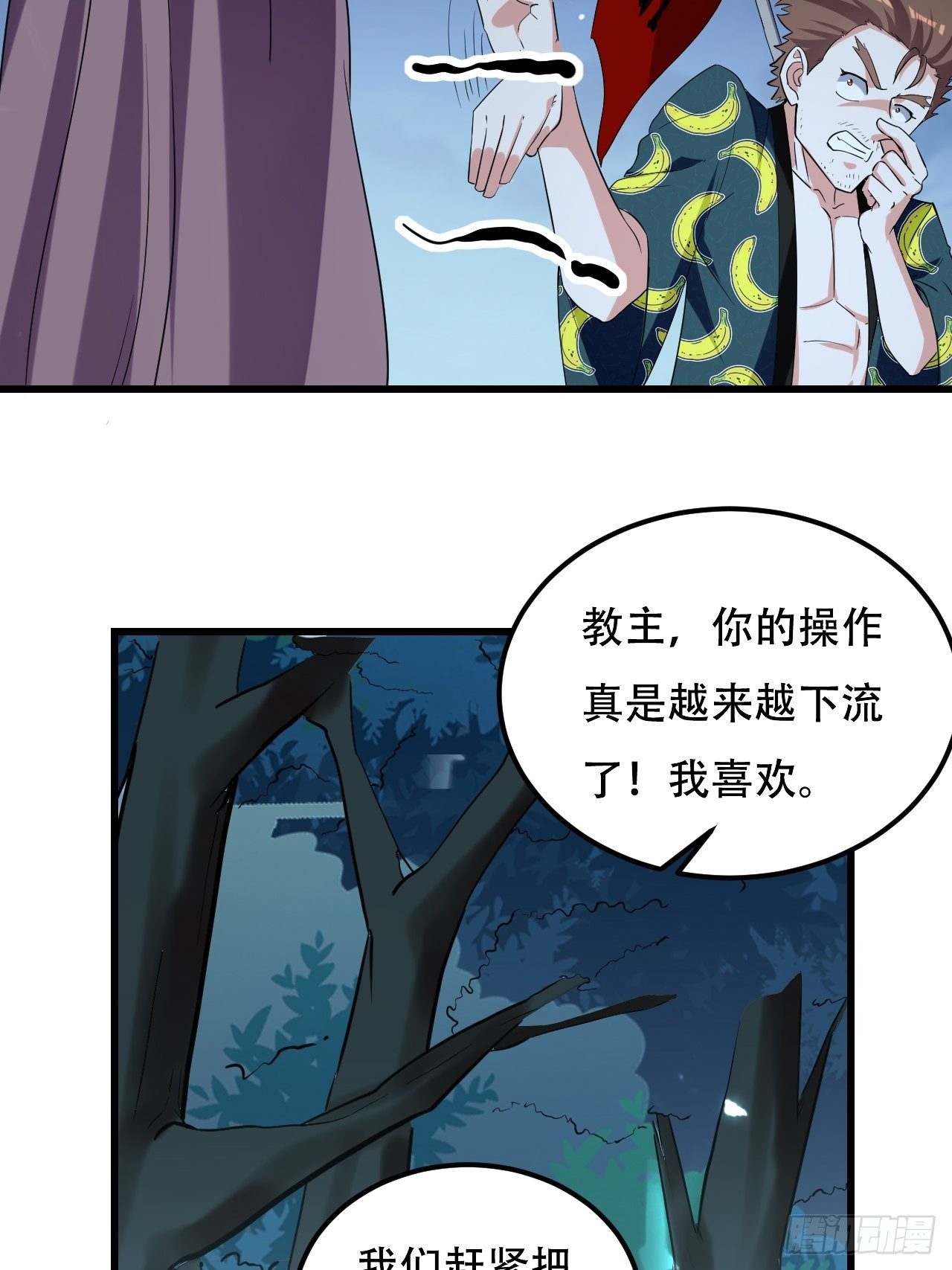《异界超级赘婿》皇宫鬼市 第36页
