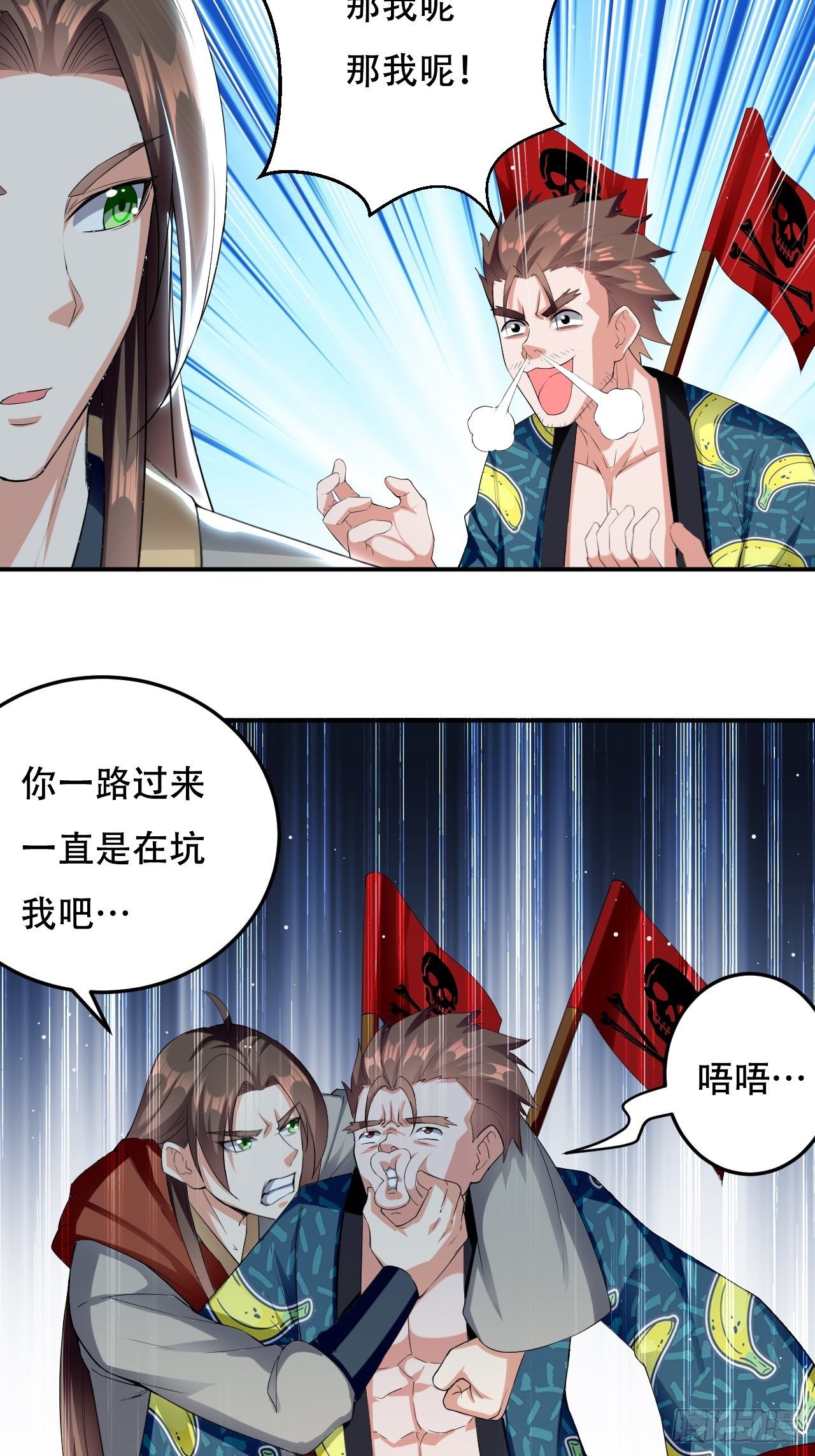 《异界超级赘婿》皇宫鬼市 第4页