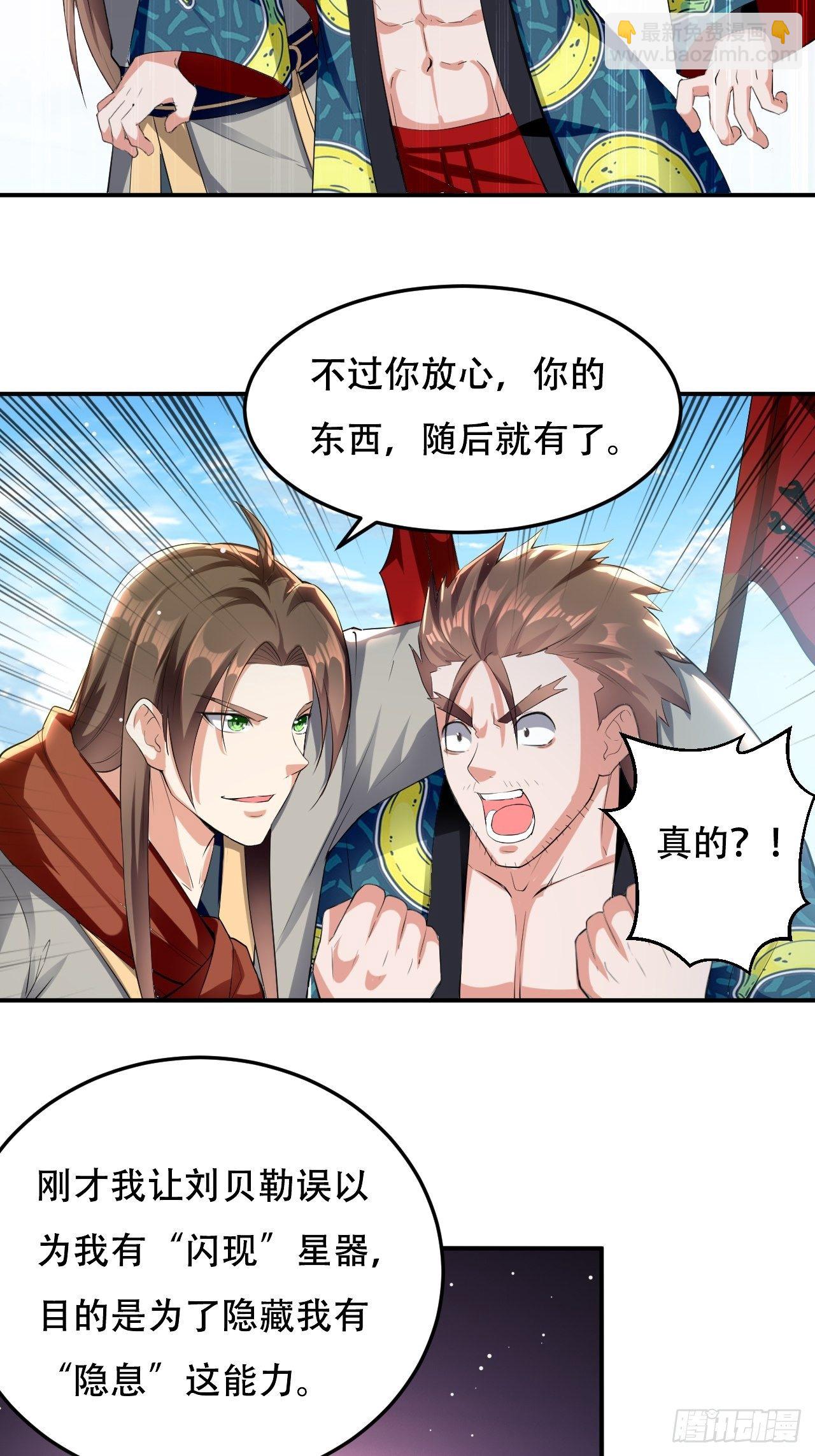 《异界超级赘婿》皇宫鬼市 第5页
