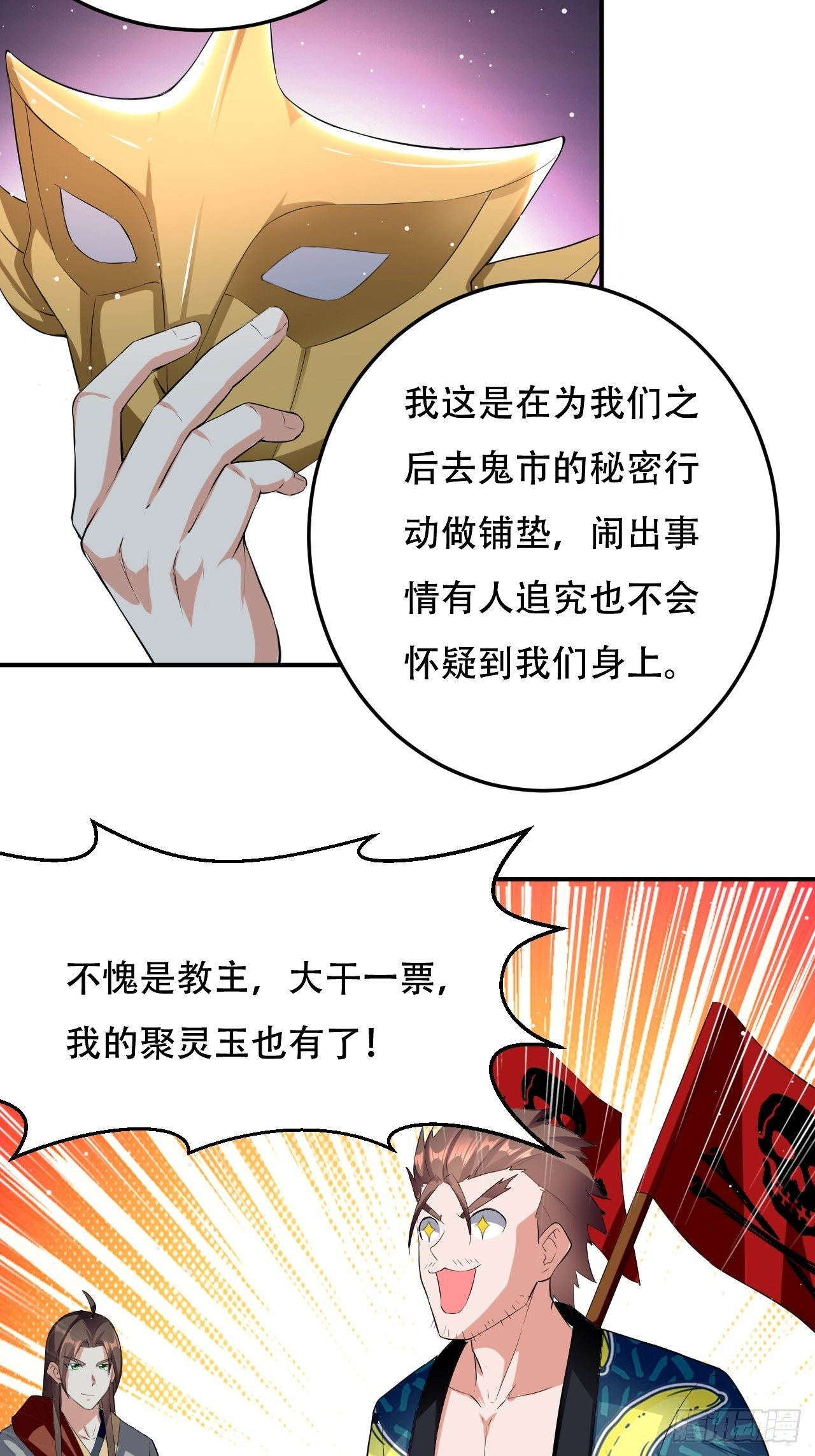 《异界超级赘婿》皇宫鬼市 第6页