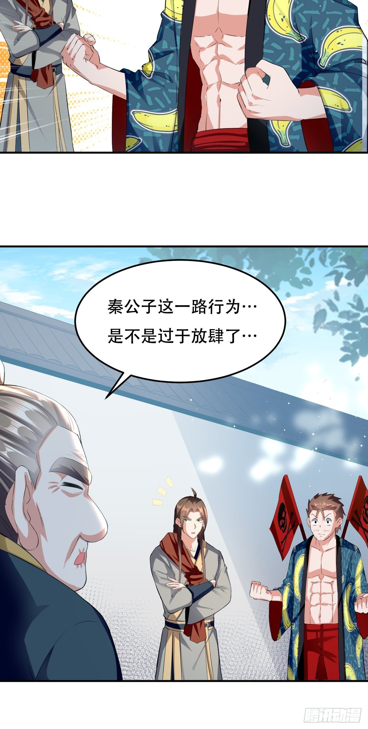 《异界超级赘婿》皇宫鬼市 第7页