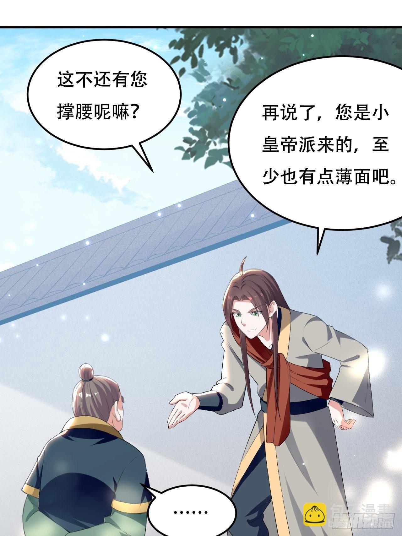《异界超级赘婿》皇宫鬼市 第8页