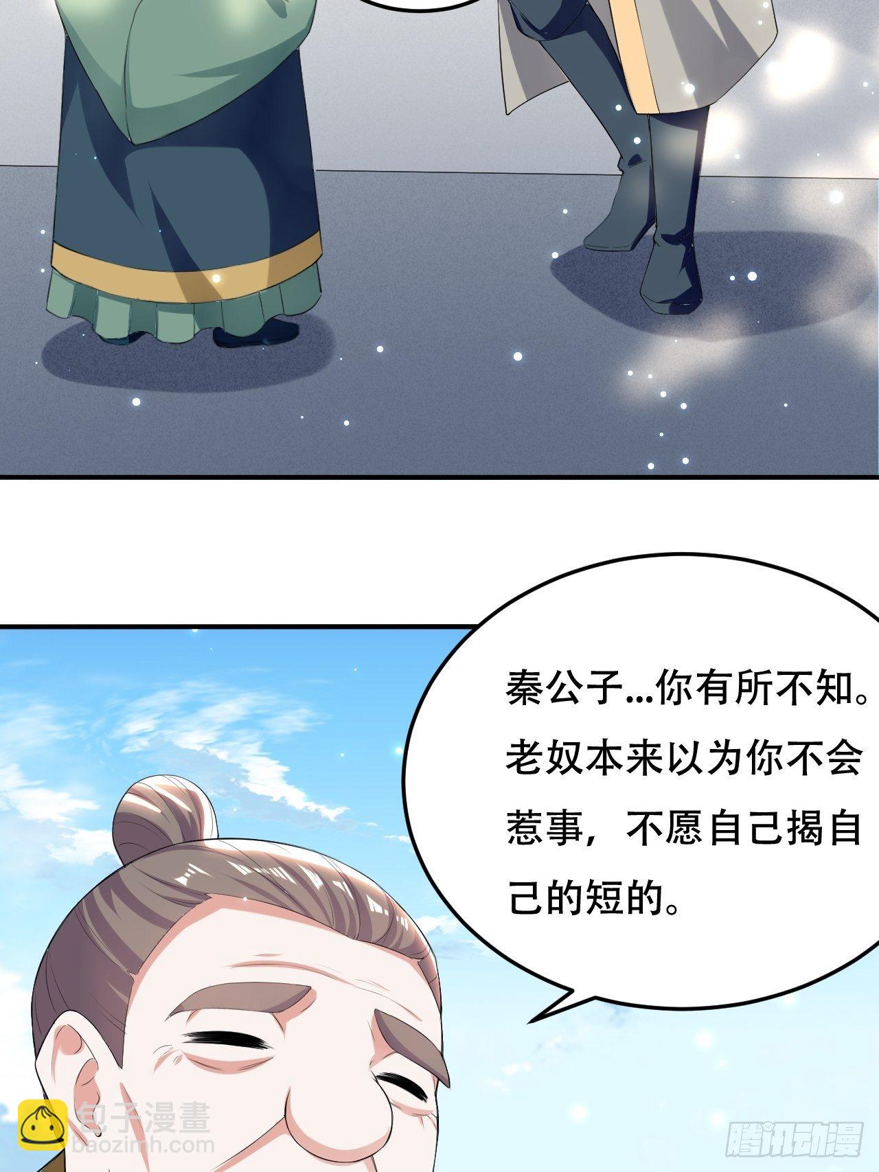 《异界超级赘婿》皇宫鬼市 第9页