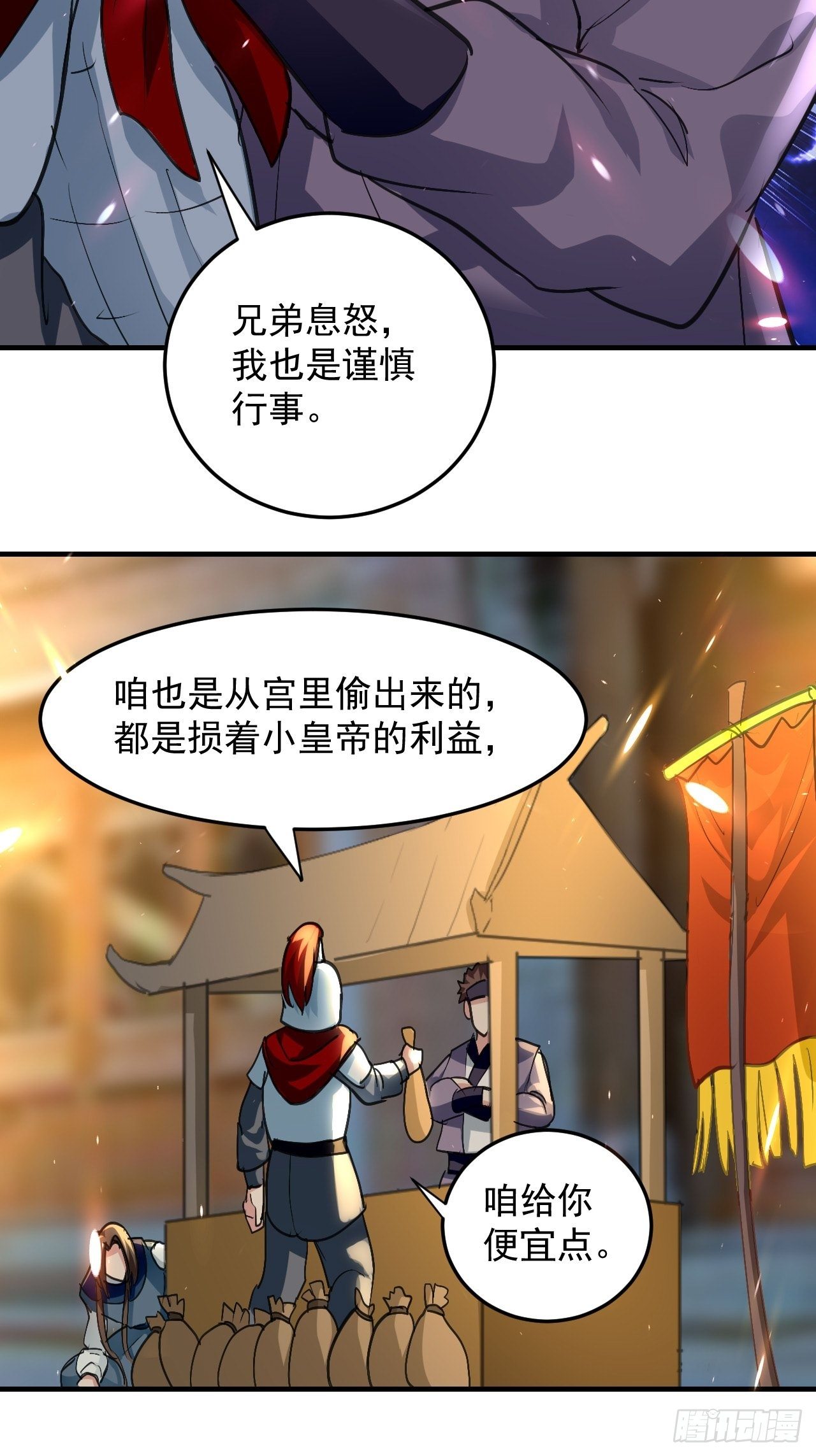 《异界超级赘婿》男扮女装 第11页