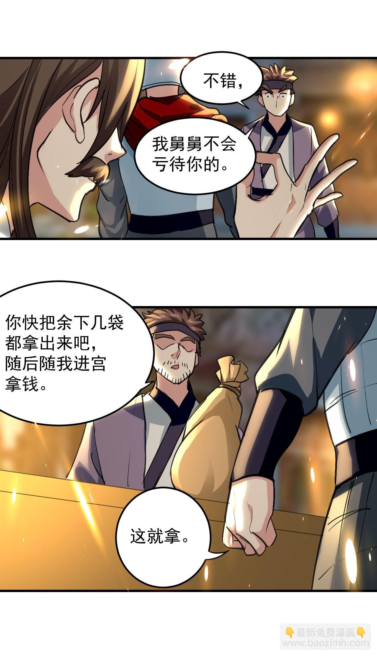 《异界超级赘婿》男扮女装 第12页