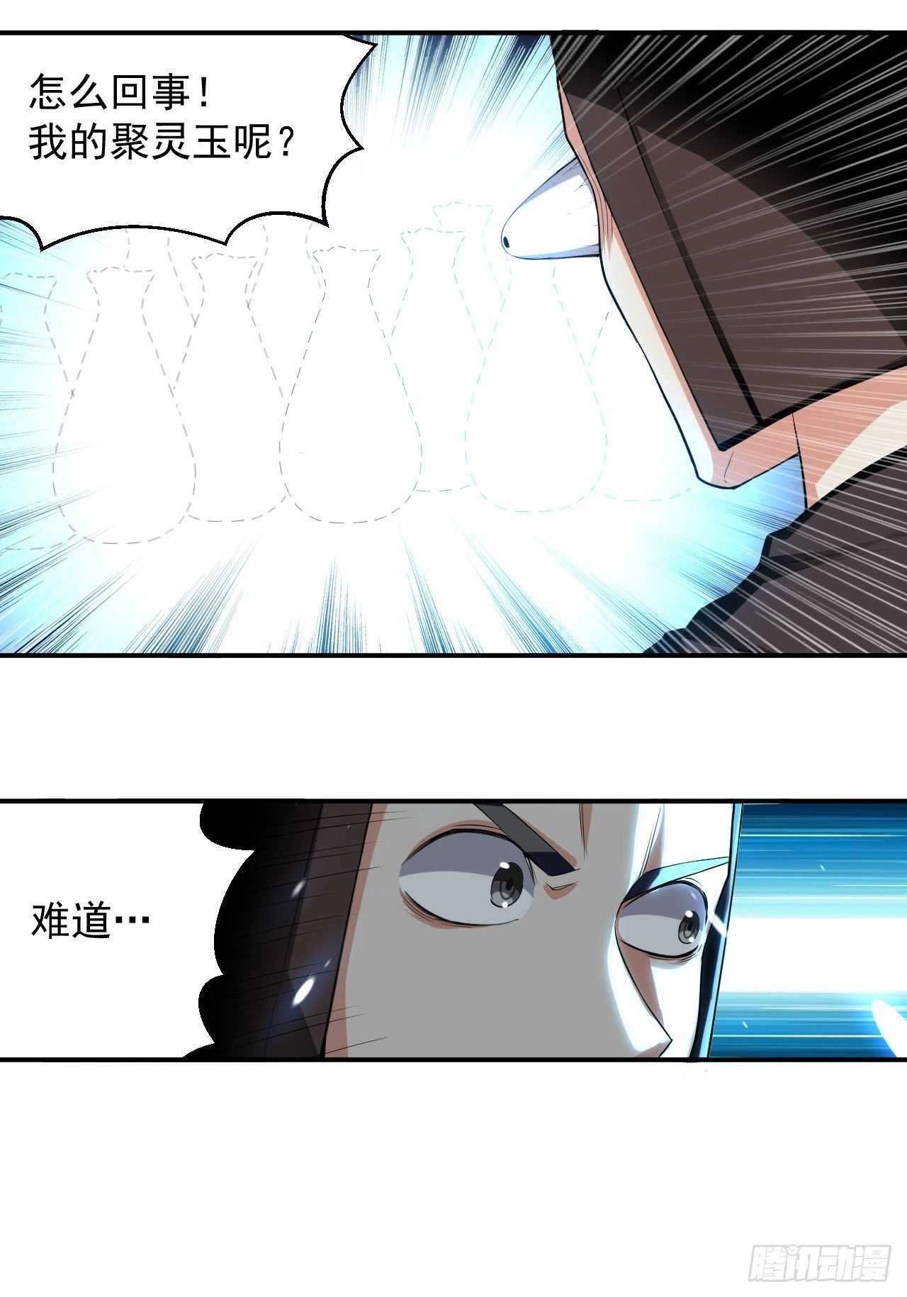 《异界超级赘婿》男扮女装 第13页
