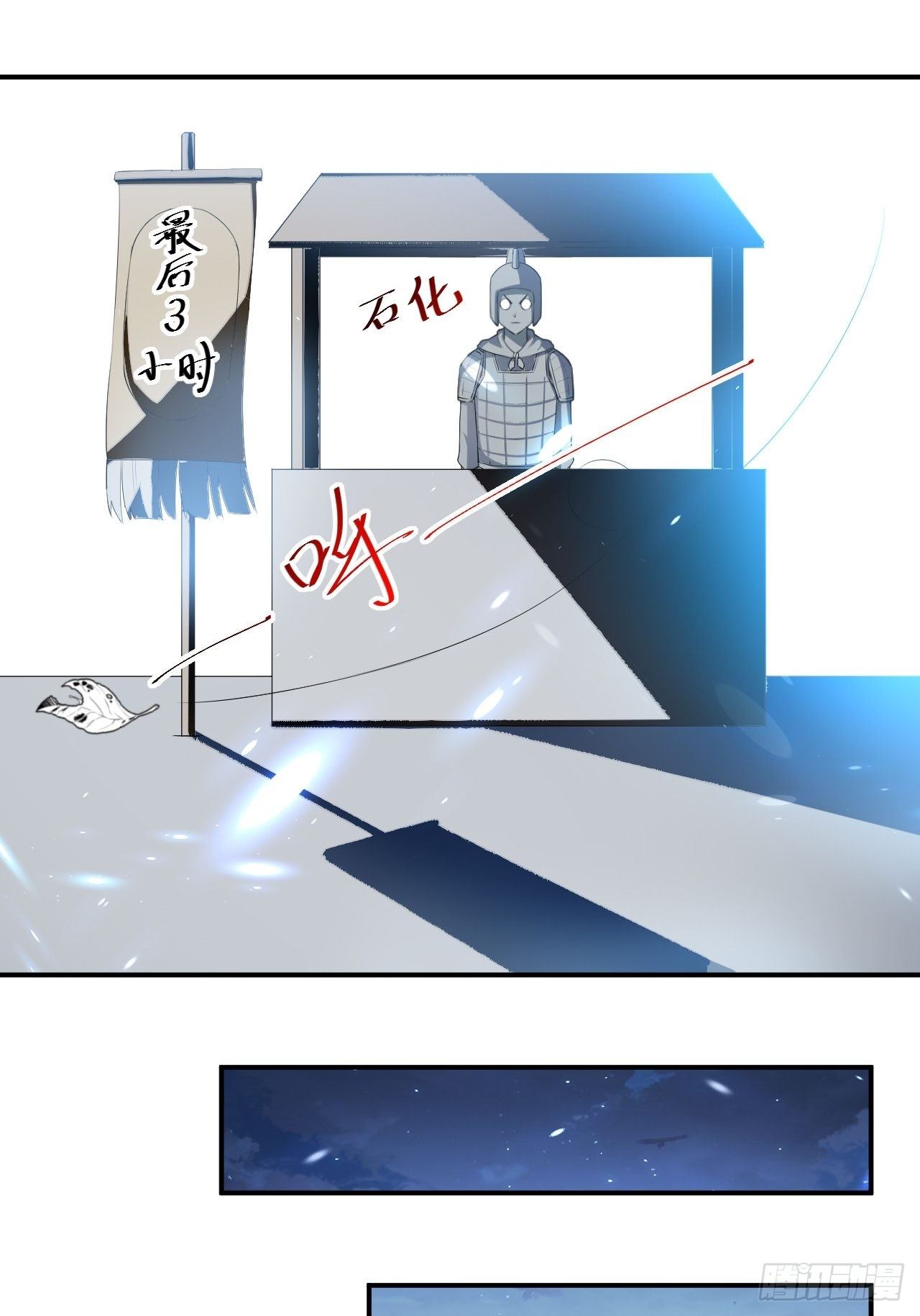 《异界超级赘婿》男扮女装 第14页