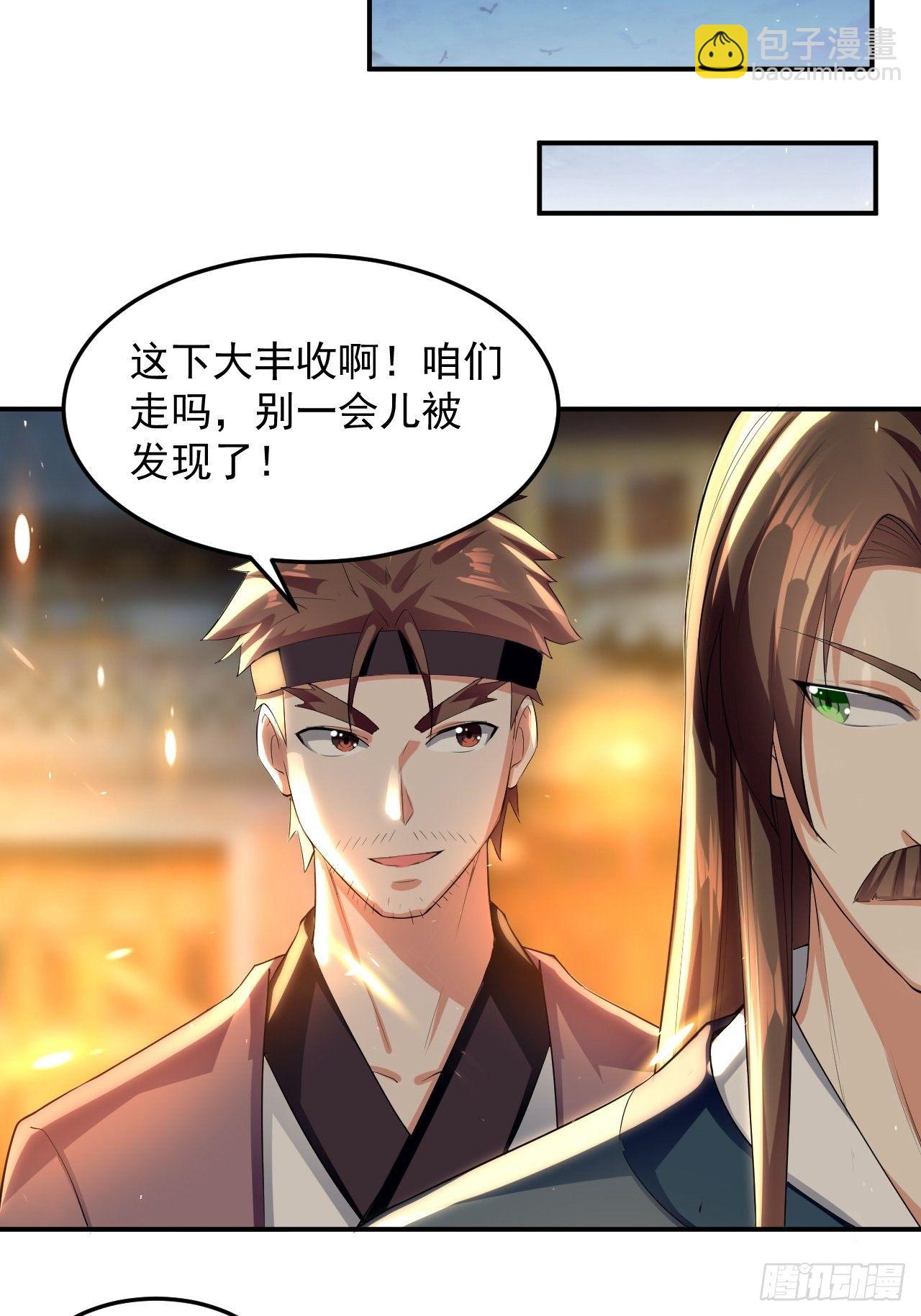 《异界超级赘婿》男扮女装 第15页