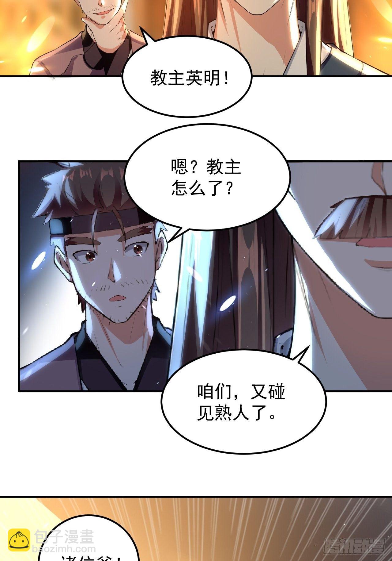 《异界超级赘婿》男扮女装 第17页
