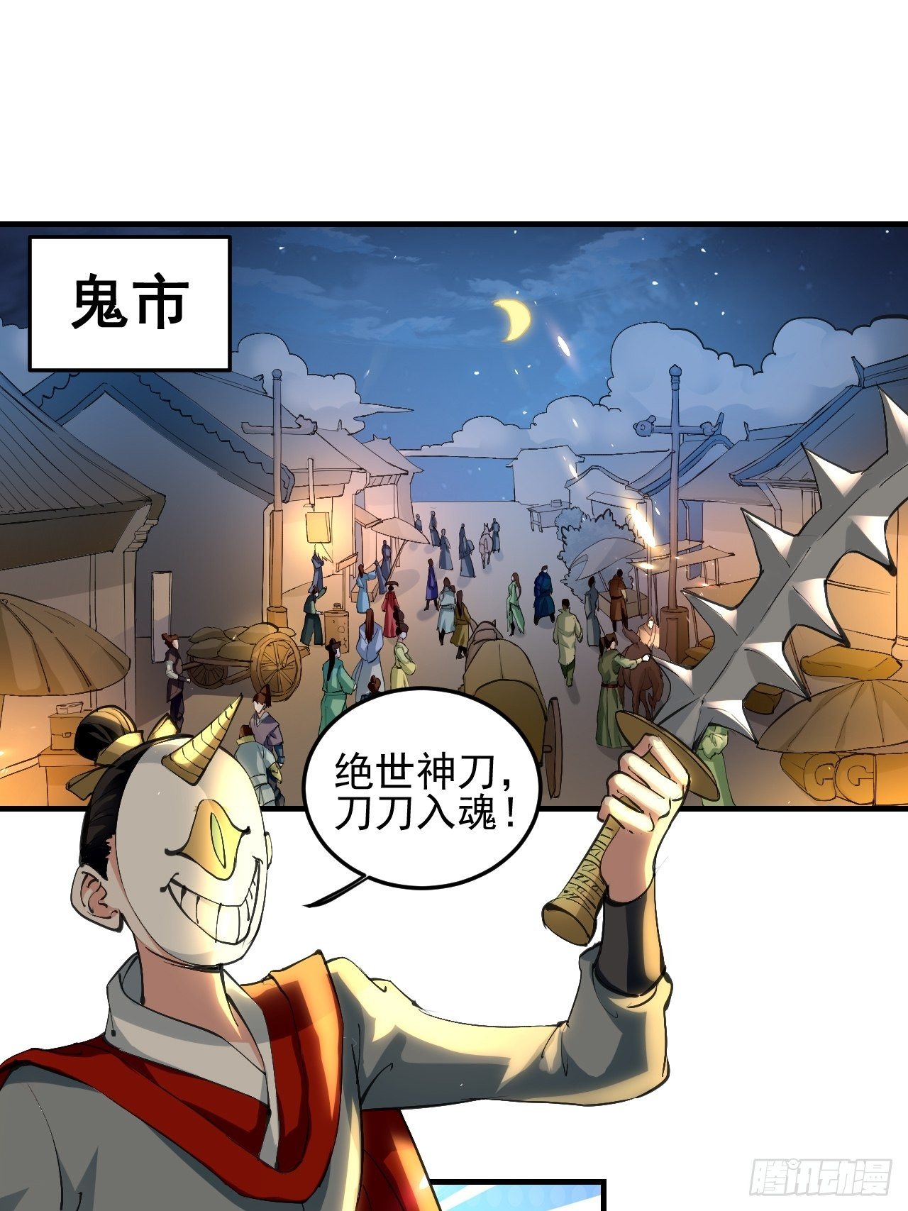 《异界超级赘婿》男扮女装 第1页
