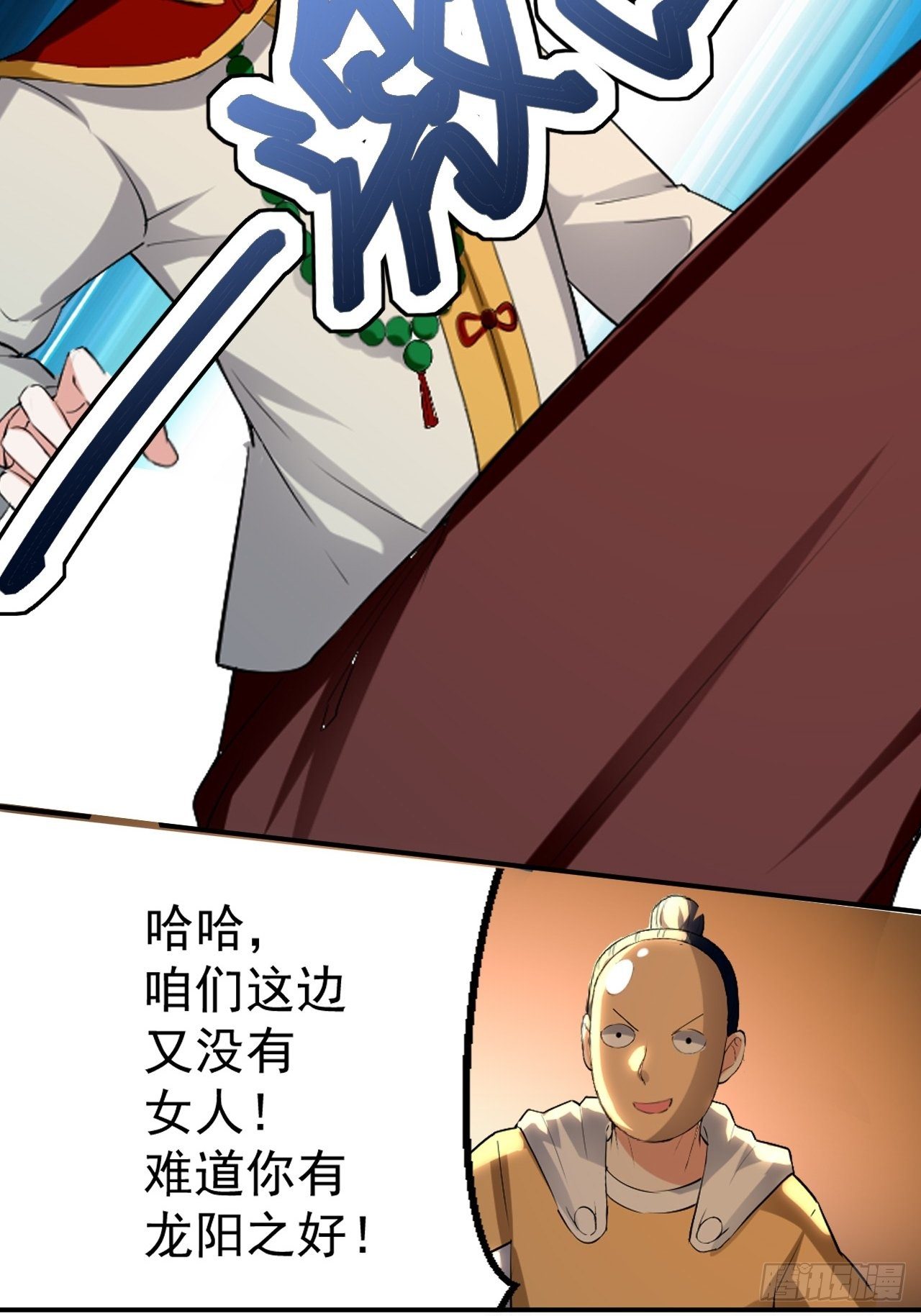 《异界超级赘婿》男扮女装 第22页