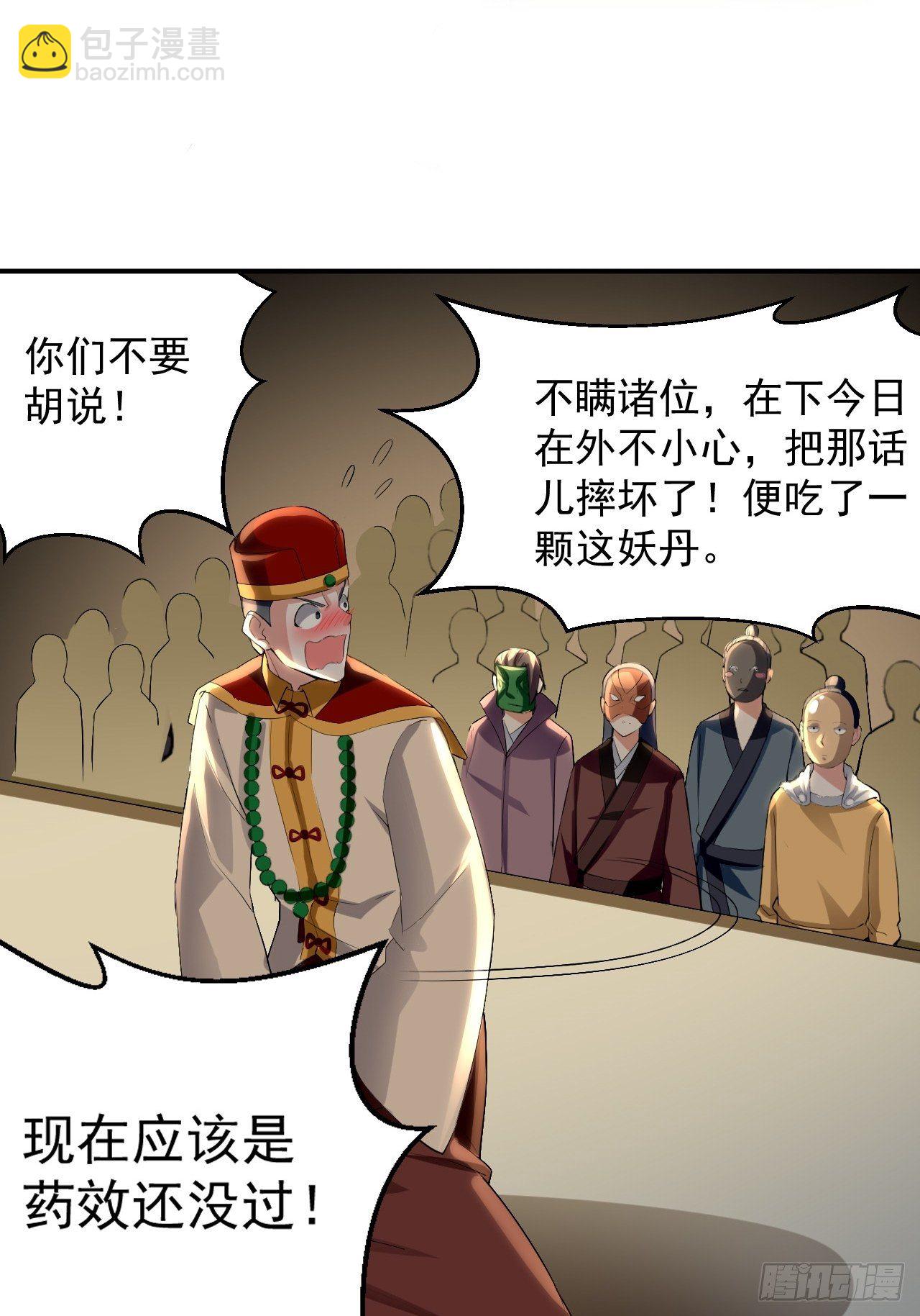 《异界超级赘婿》男扮女装 第23页