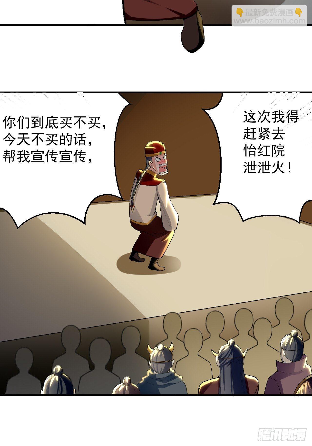 《异界超级赘婿》男扮女装 第24页