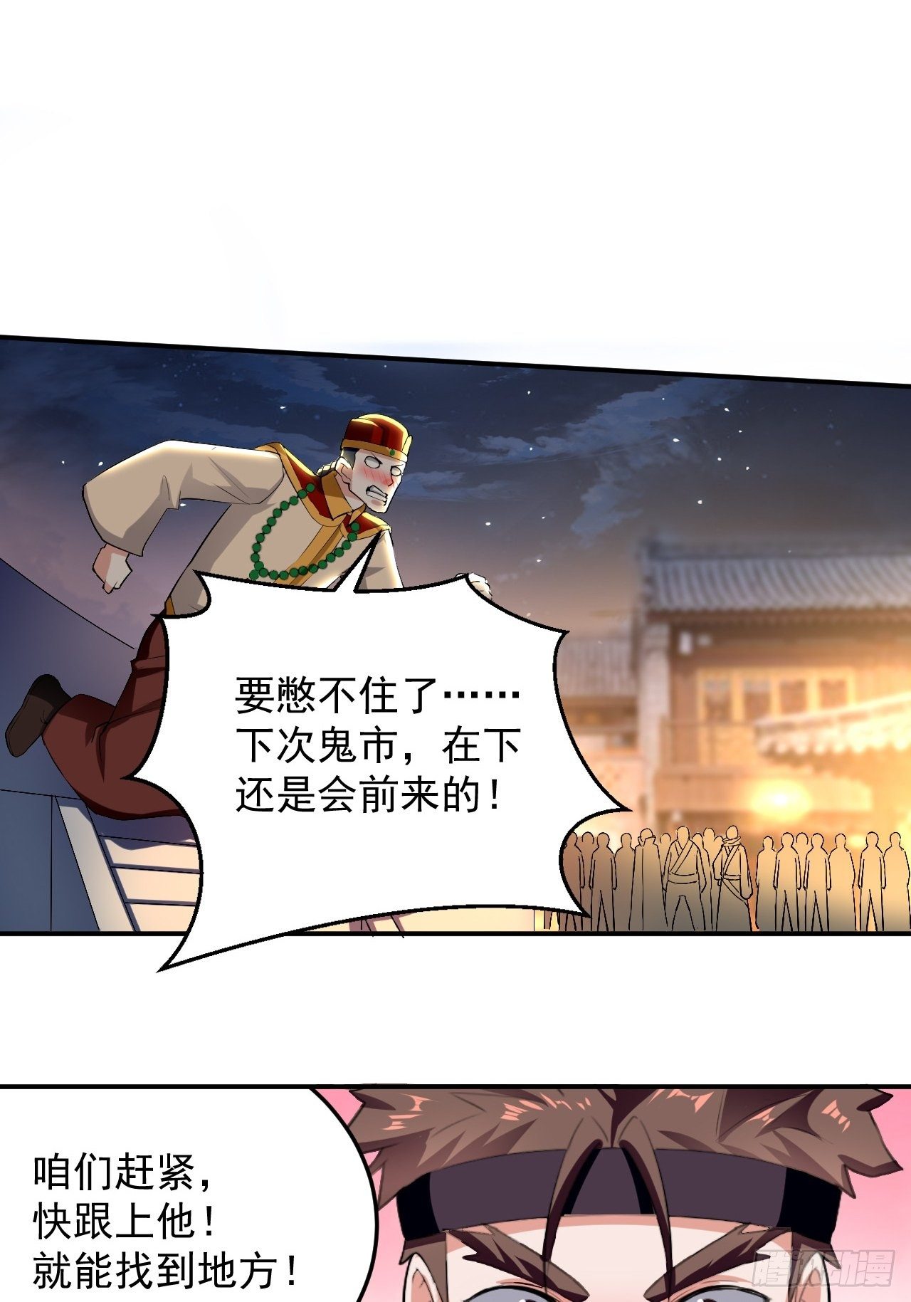 《异界超级赘婿》男扮女装 第25页