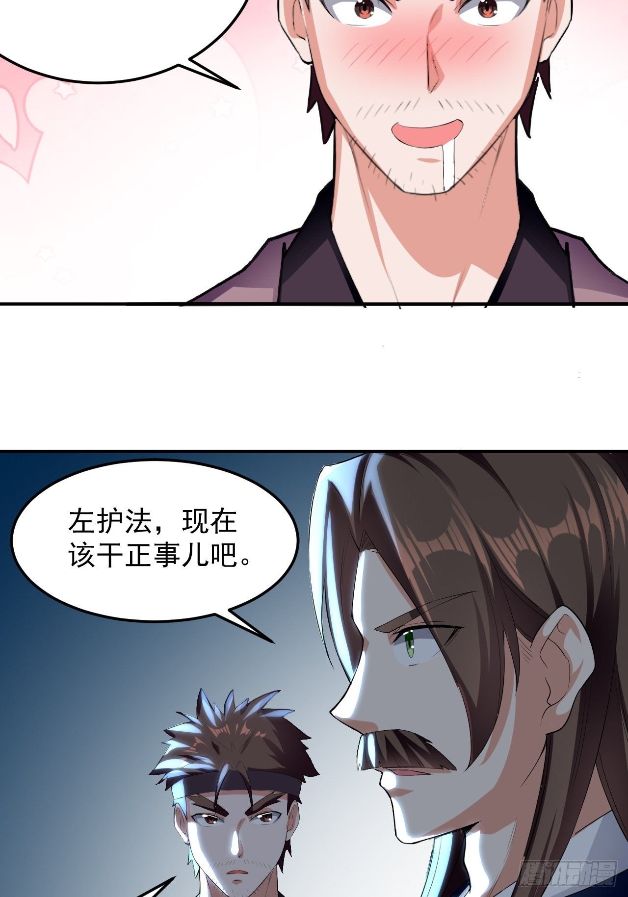 《异界超级赘婿》男扮女装 第26页