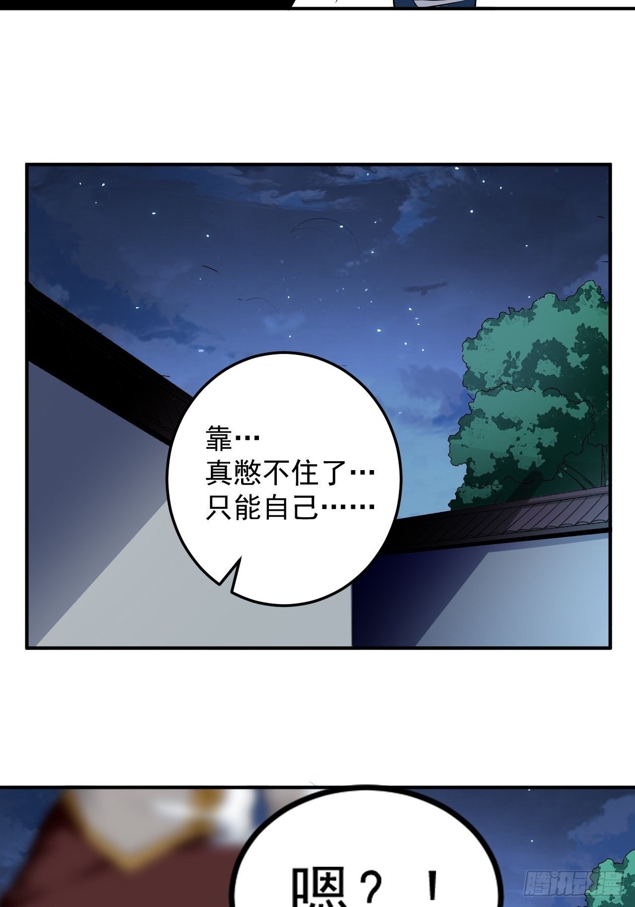 《异界超级赘婿》男扮女装 第28页
