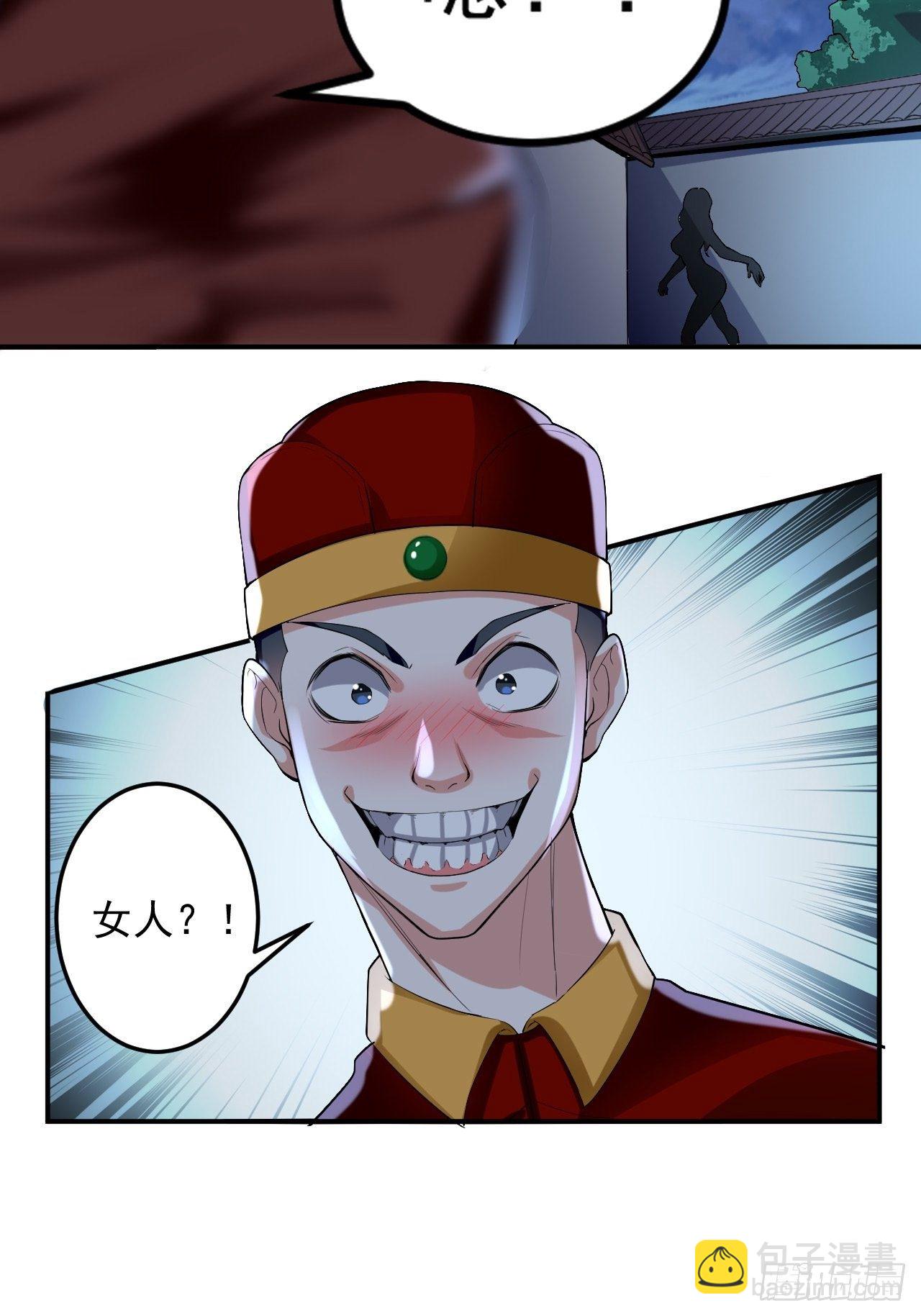 《异界超级赘婿》男扮女装 第29页